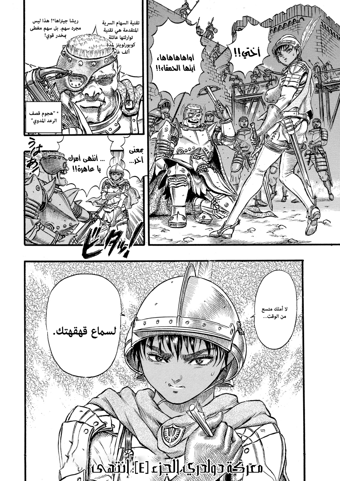 Read Berserk AR Manga Online