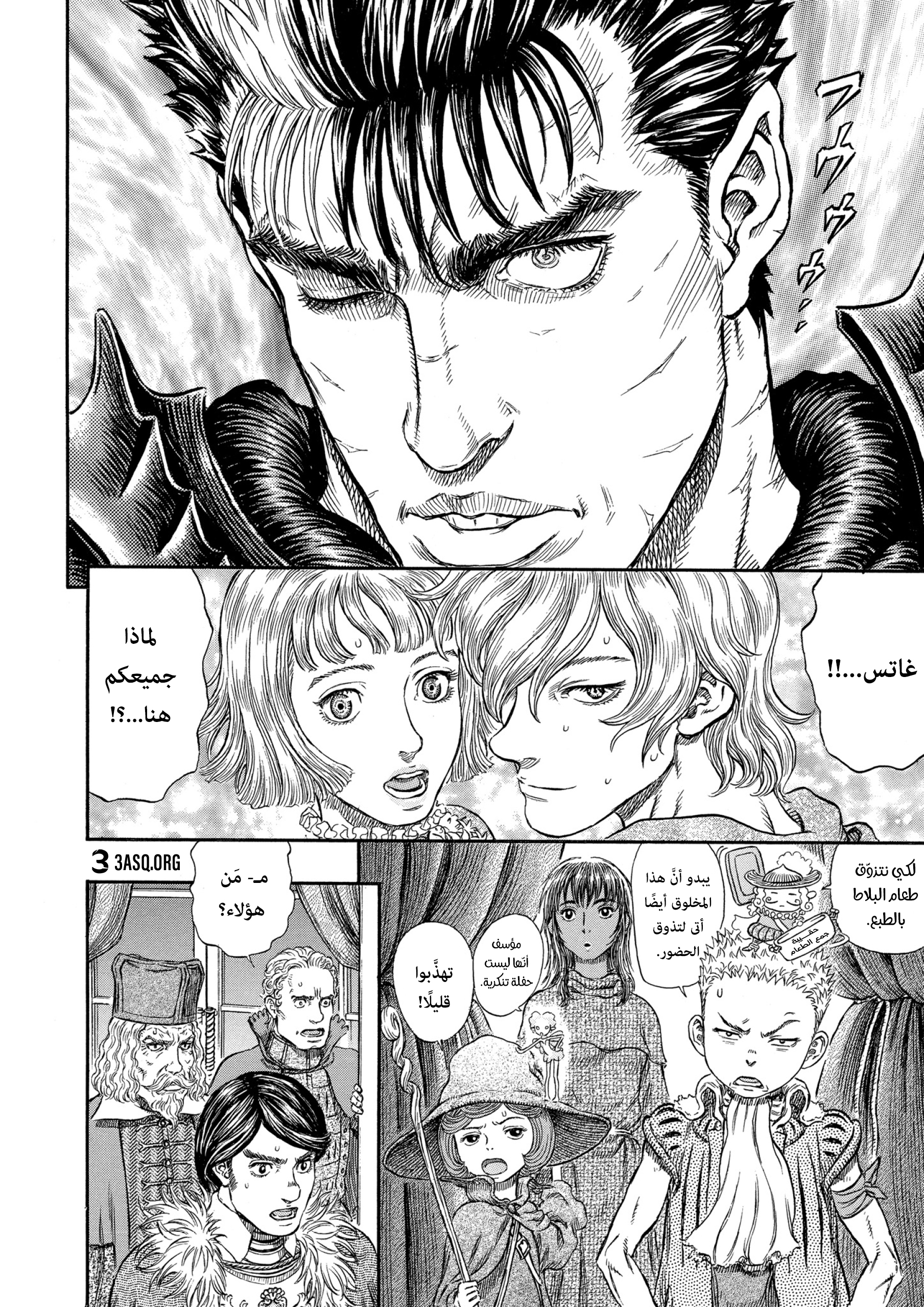 Read Berserk AR Manga Online