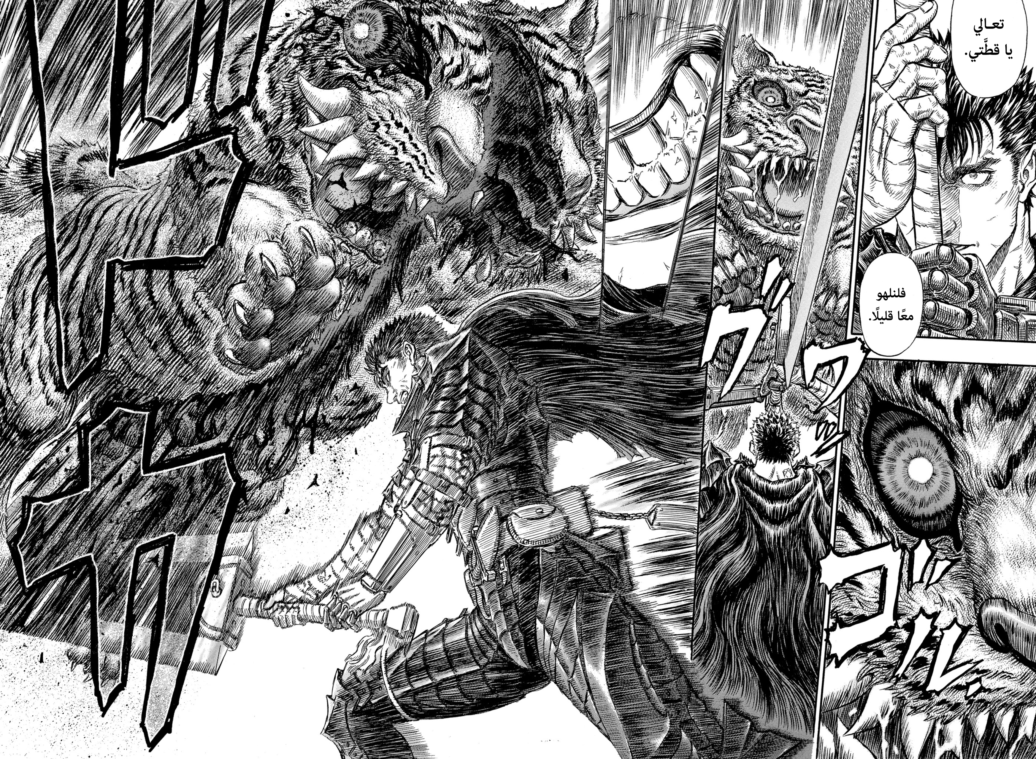 Read Berserk AR Manga Online
