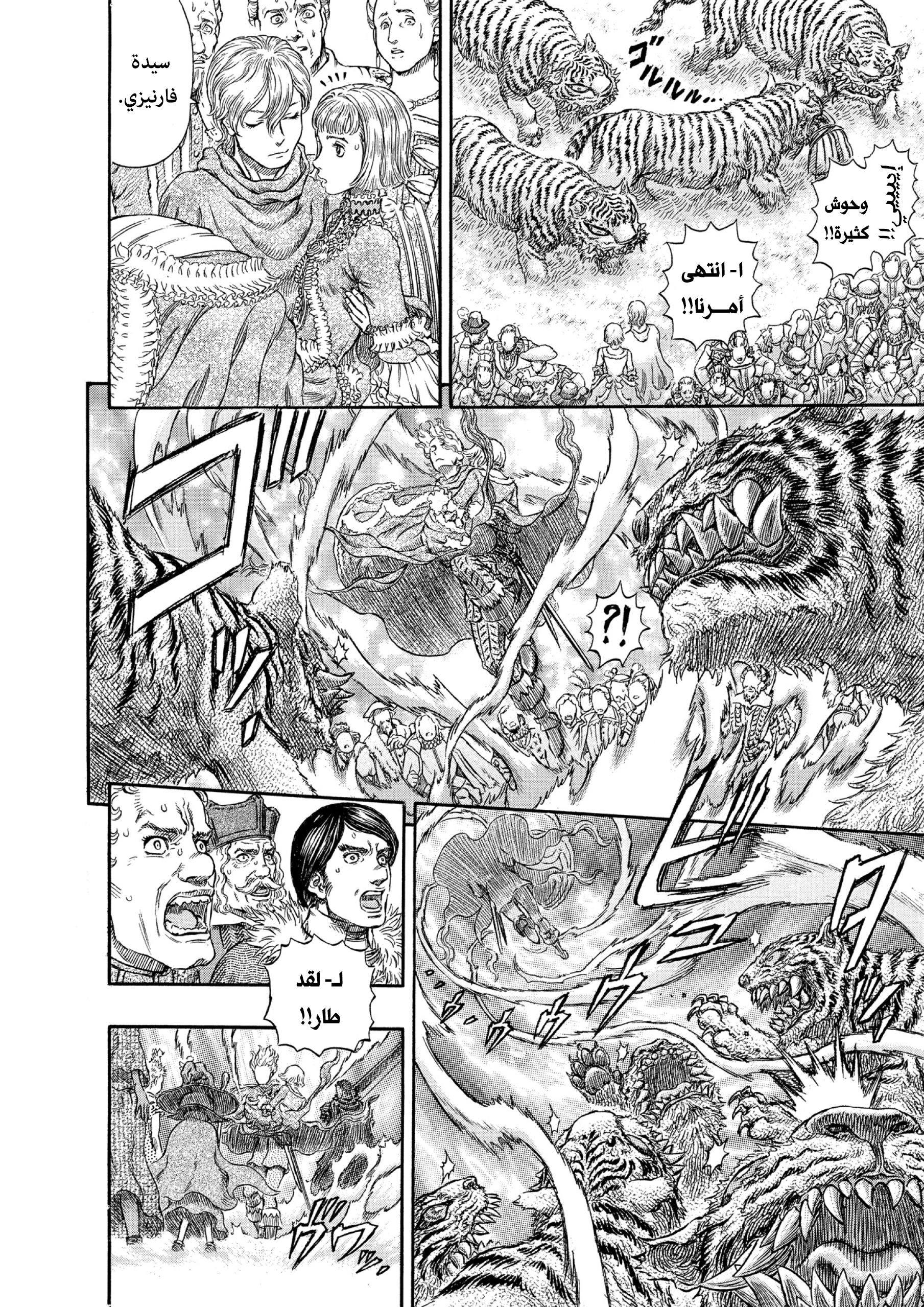Read Berserk AR Manga Online