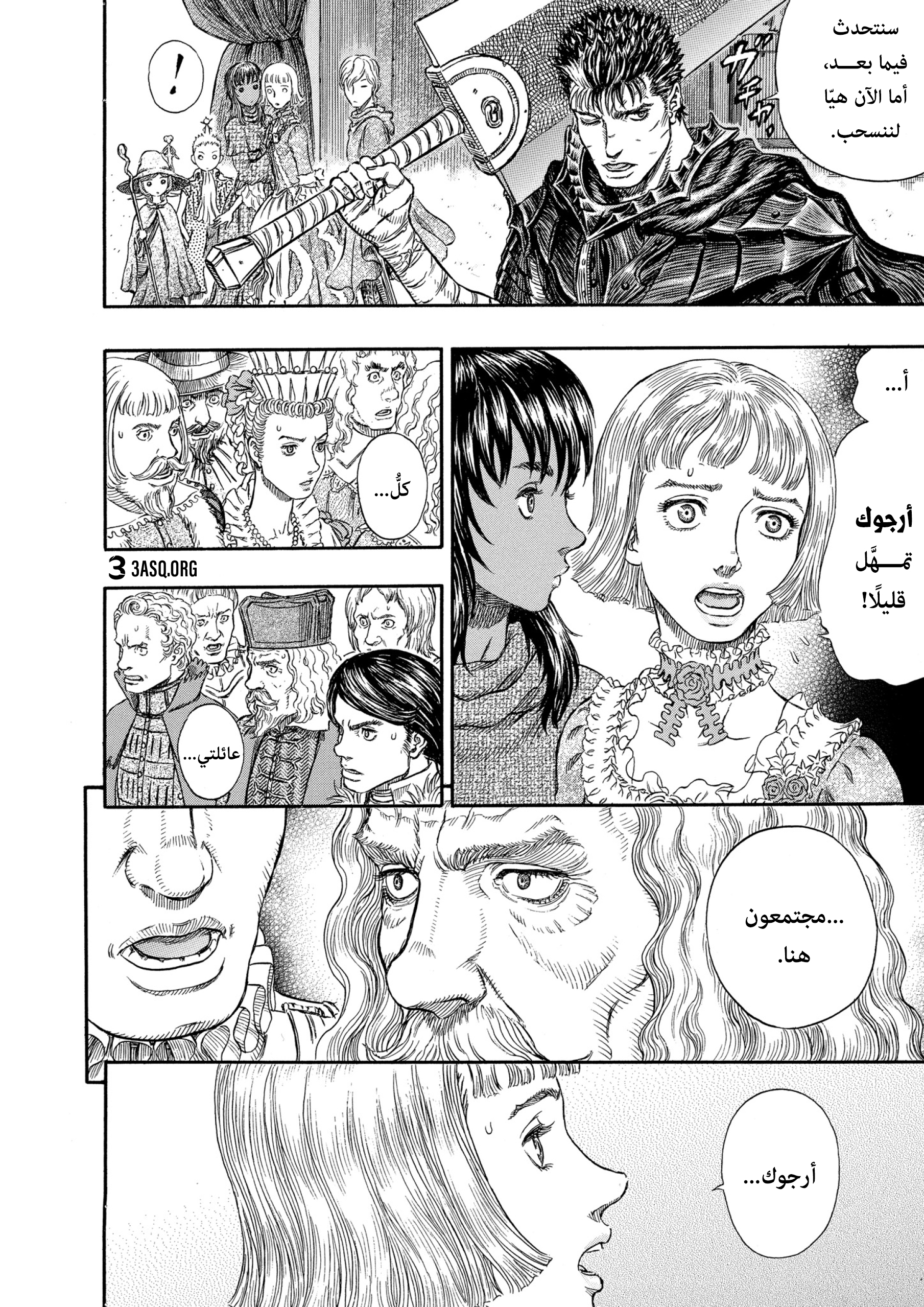 Read Berserk AR Manga Online