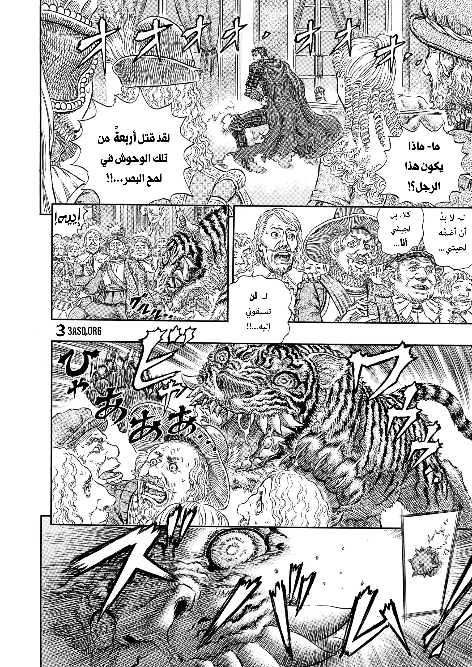 Read Berserk AR Manga Online