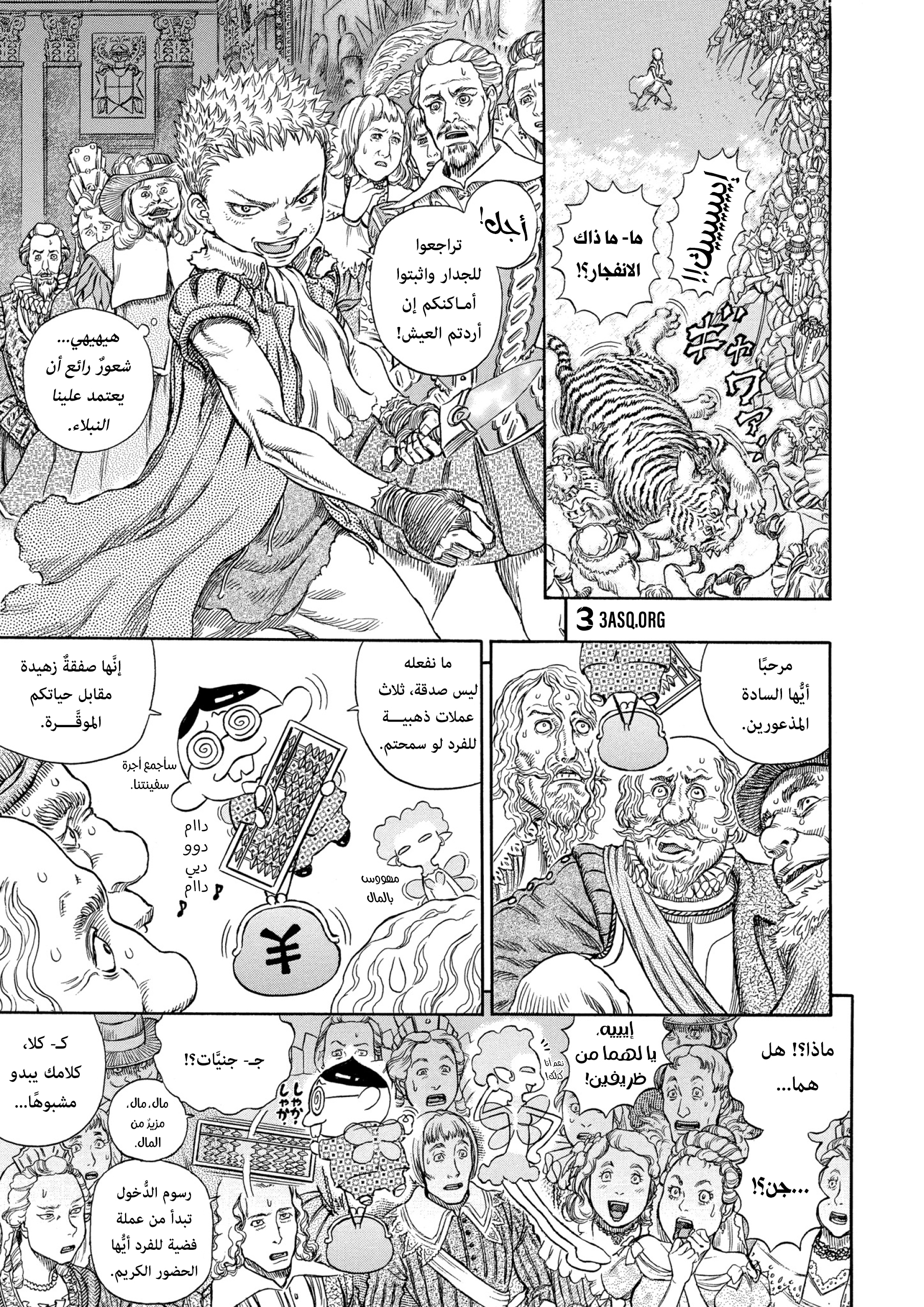 Read Berserk AR Manga Online