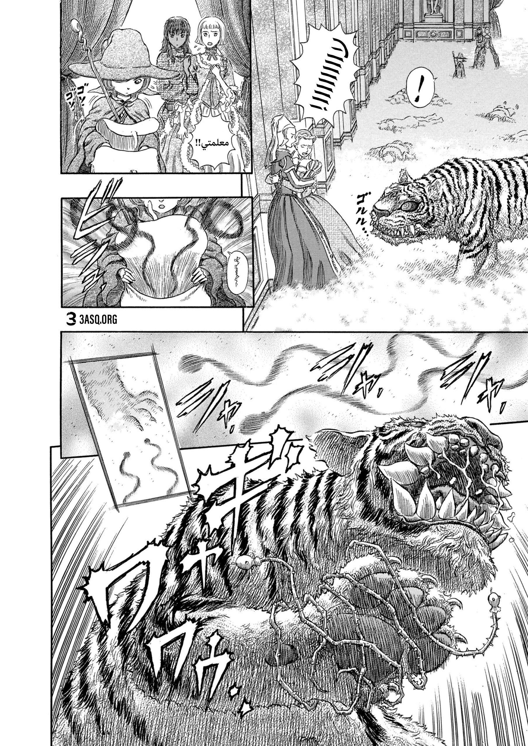 Read Berserk AR Manga Online
