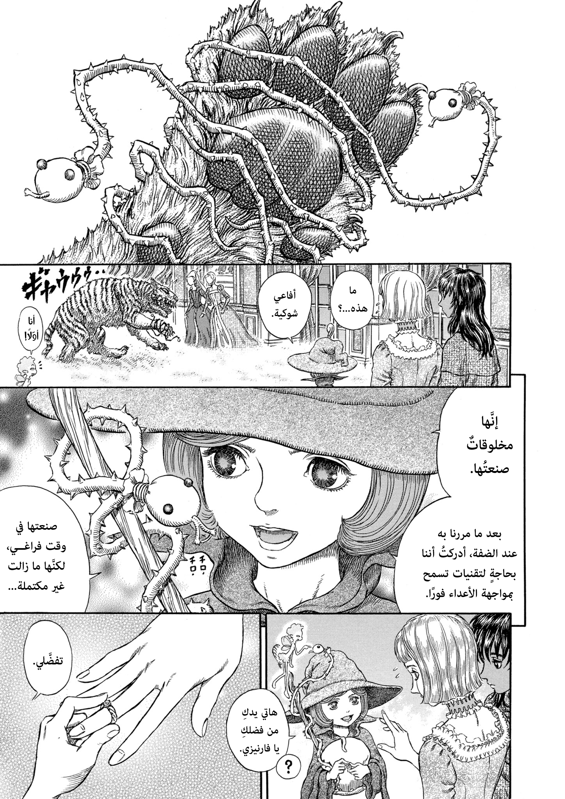 Read Berserk AR Manga Online