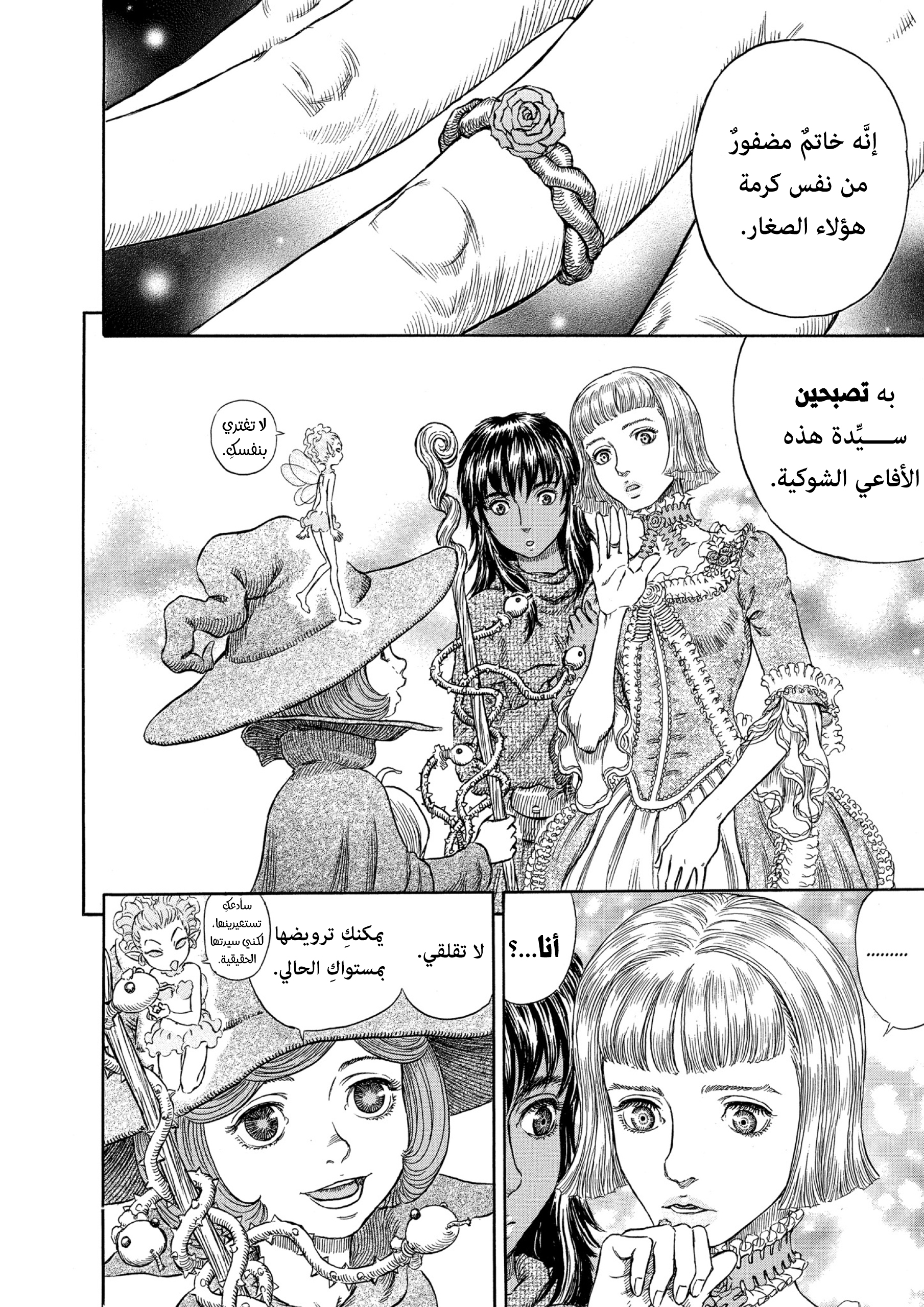 Read Berserk AR Manga Online
