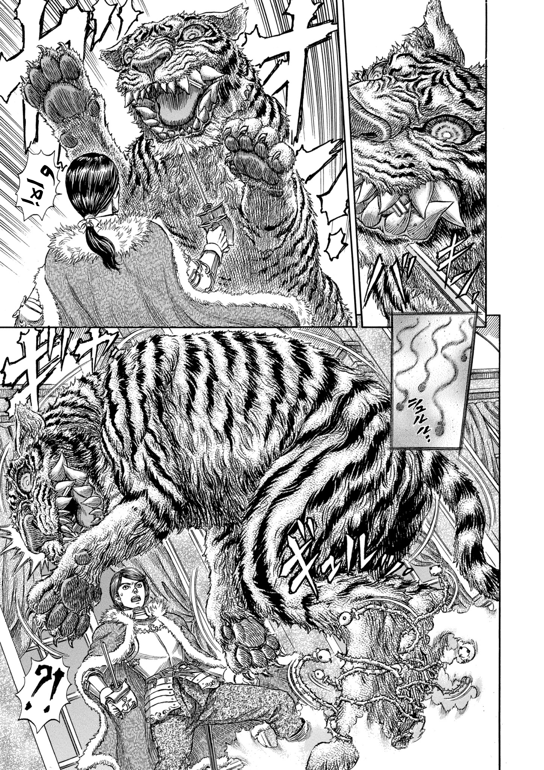 Read Berserk AR Manga Online