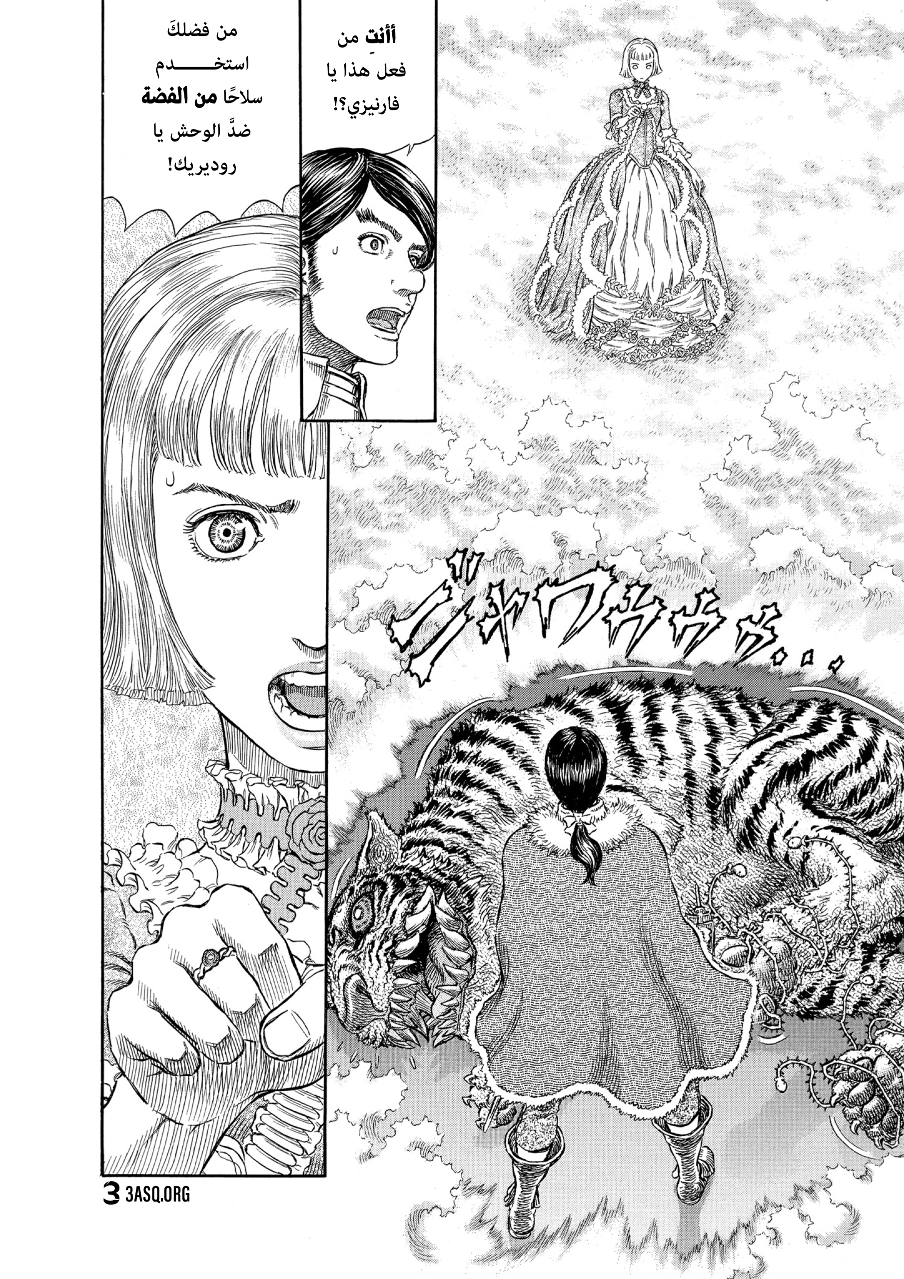 Read Berserk AR Manga Online