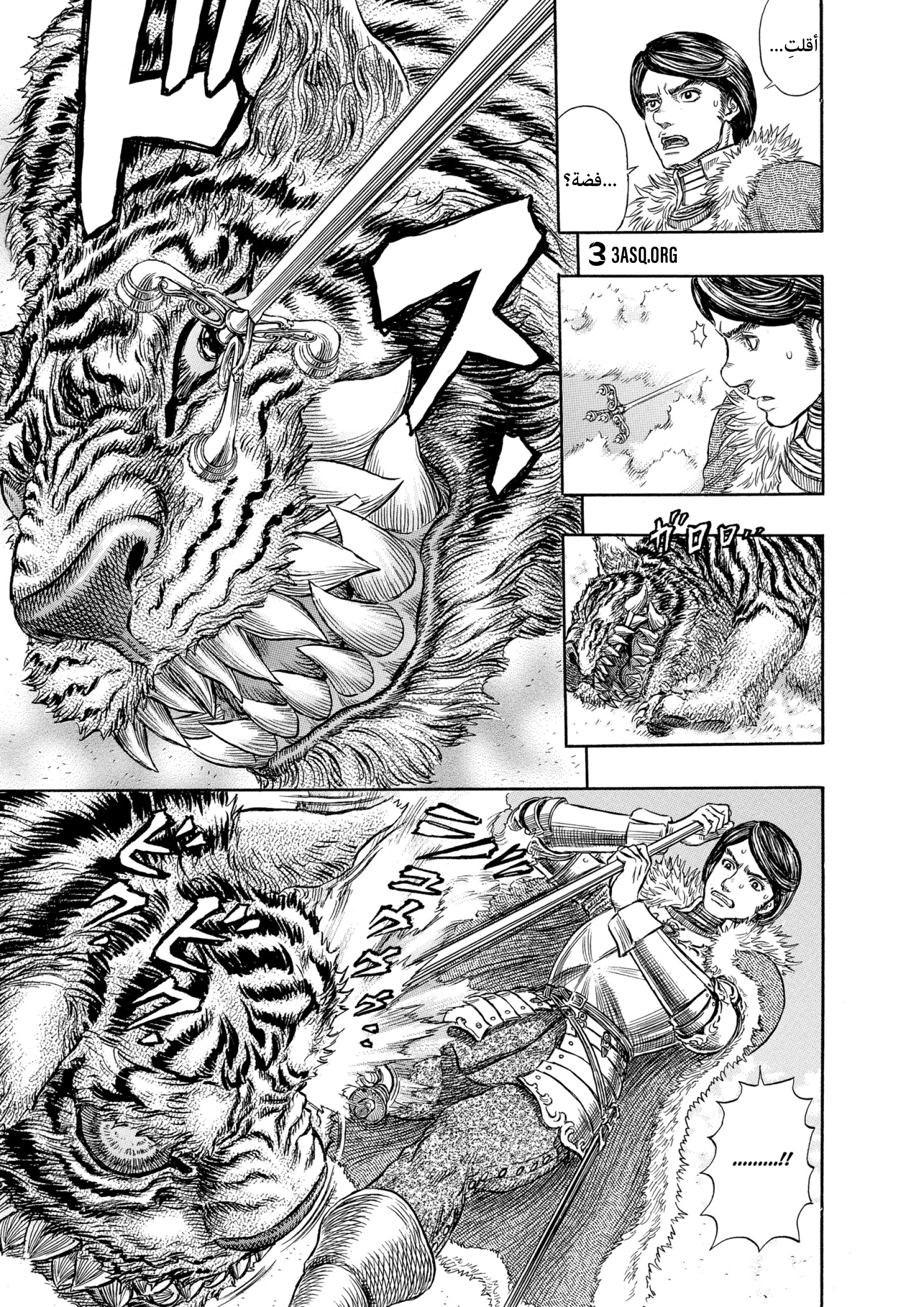 Read Berserk AR Manga Online