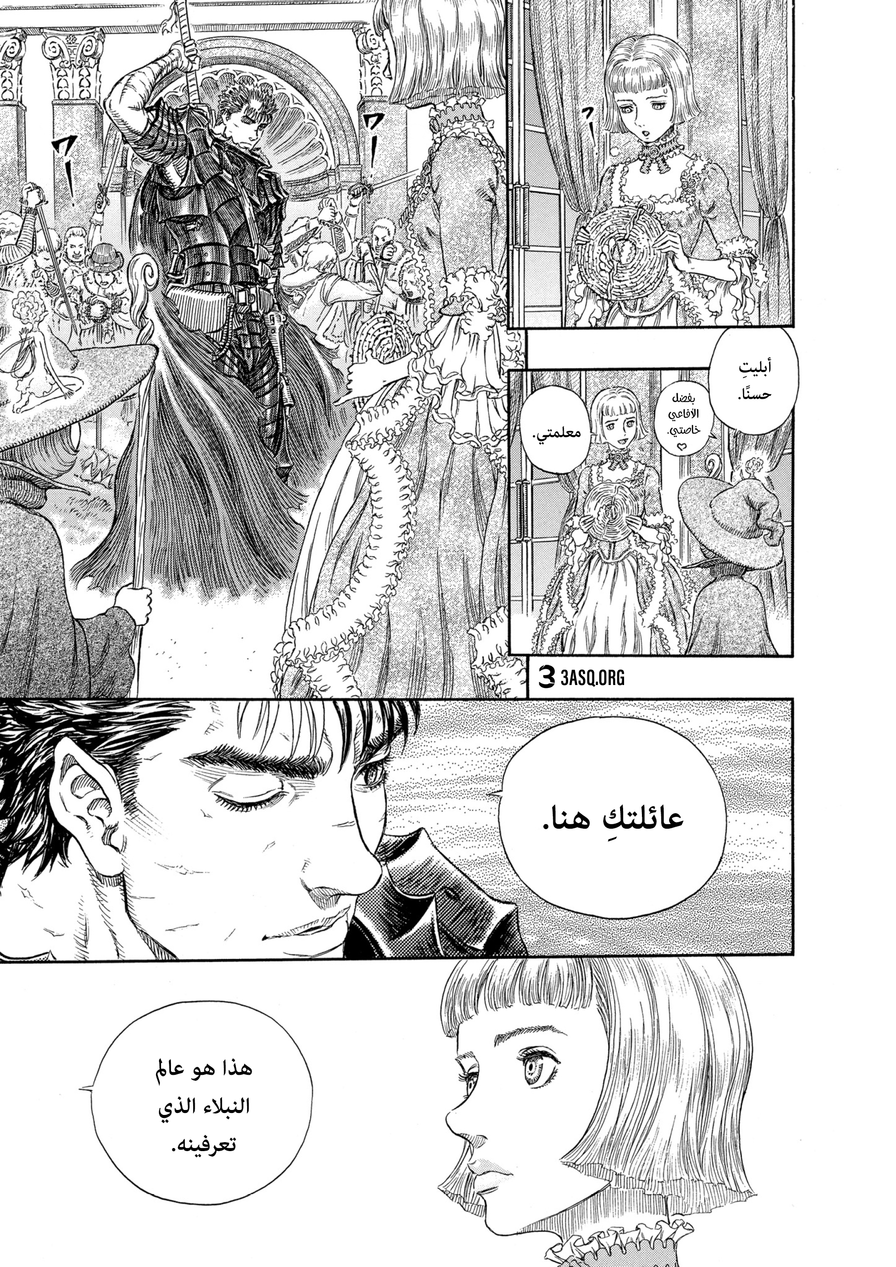 Read Berserk AR Manga Online