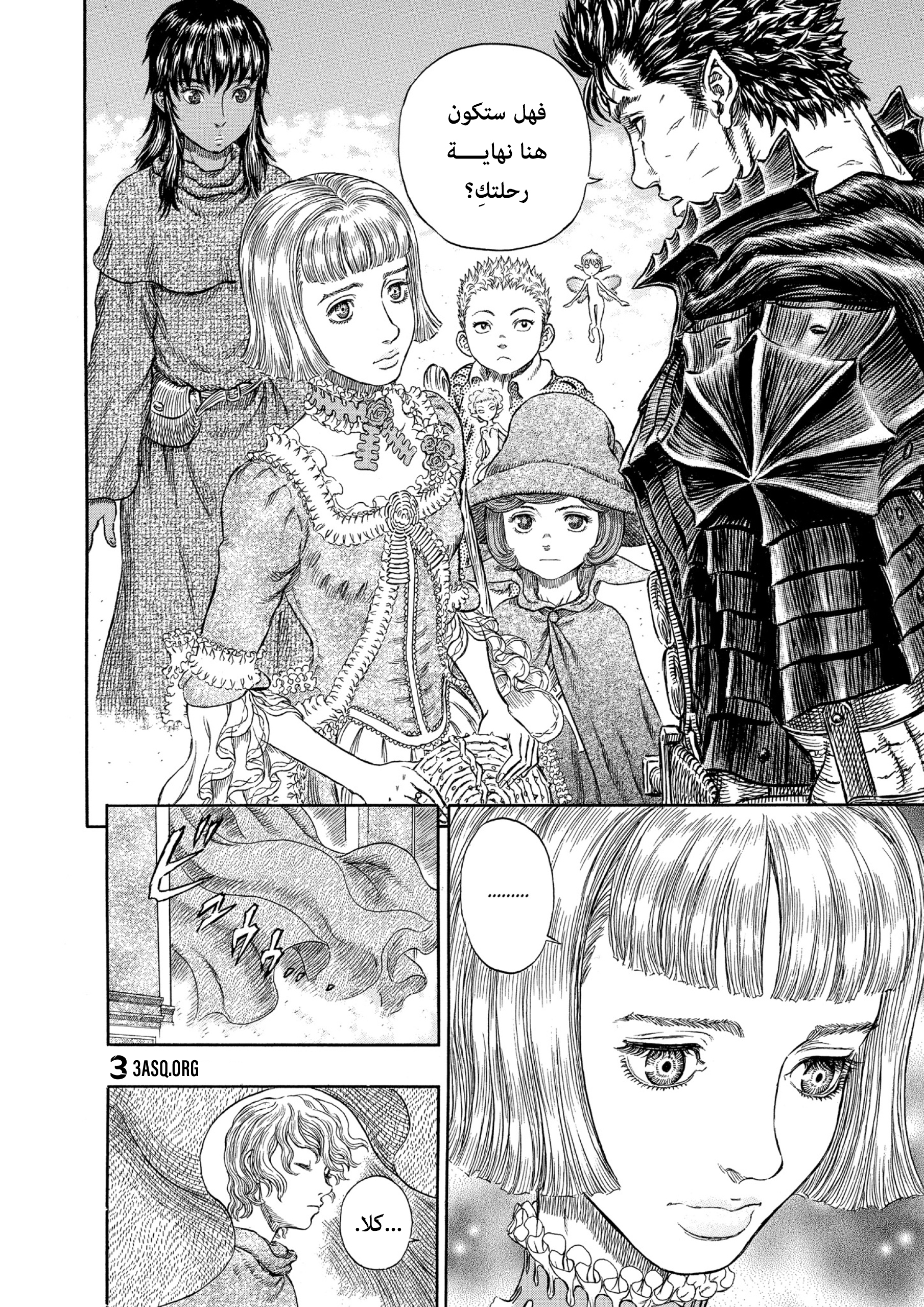 Read Berserk AR Manga Online