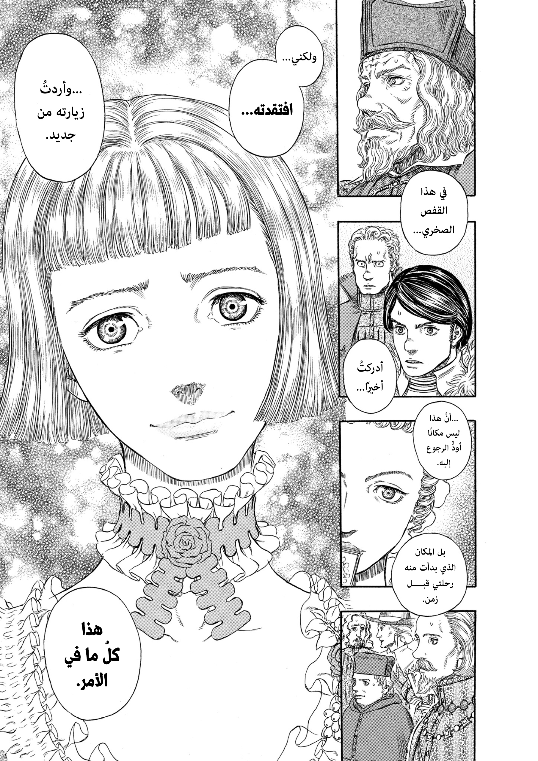 Read Berserk AR Manga Online