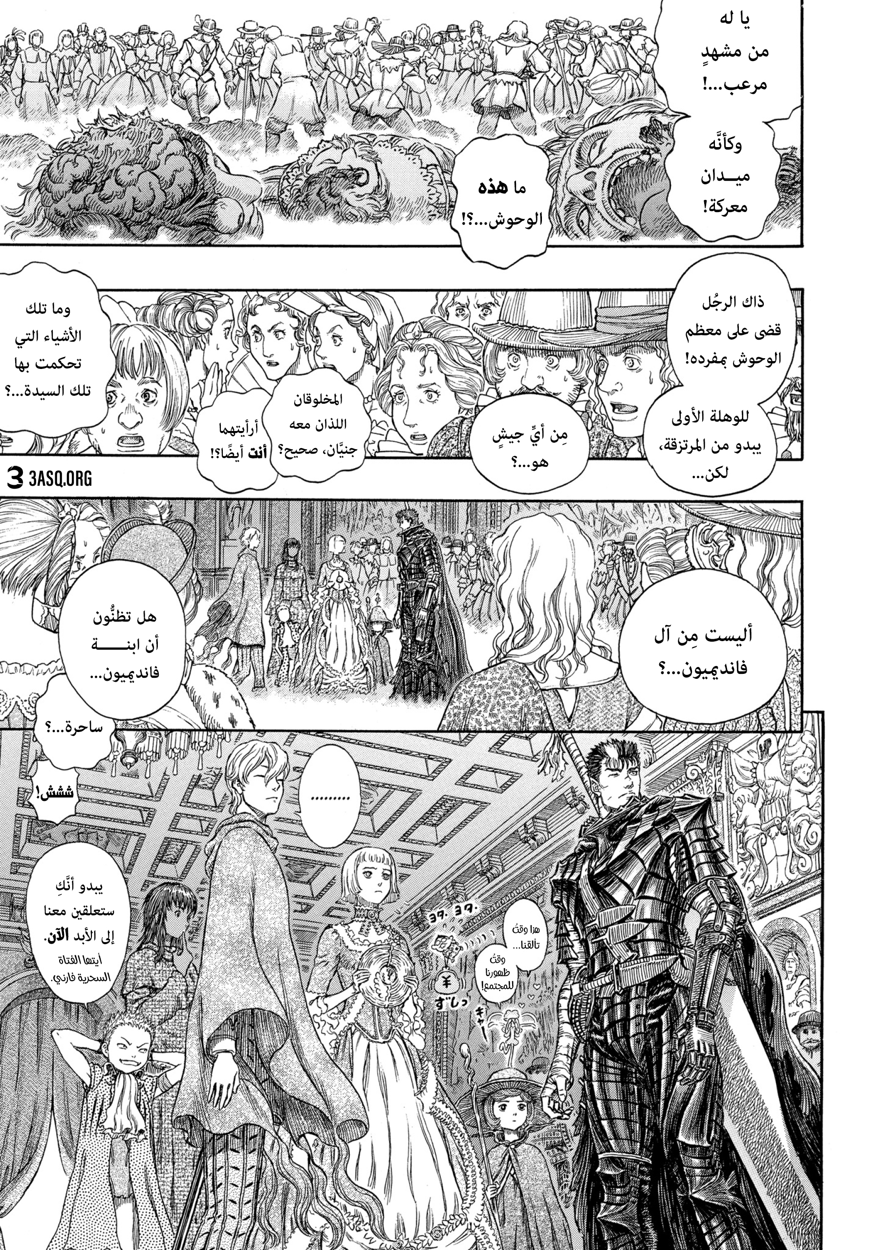 Read Berserk AR Manga Online