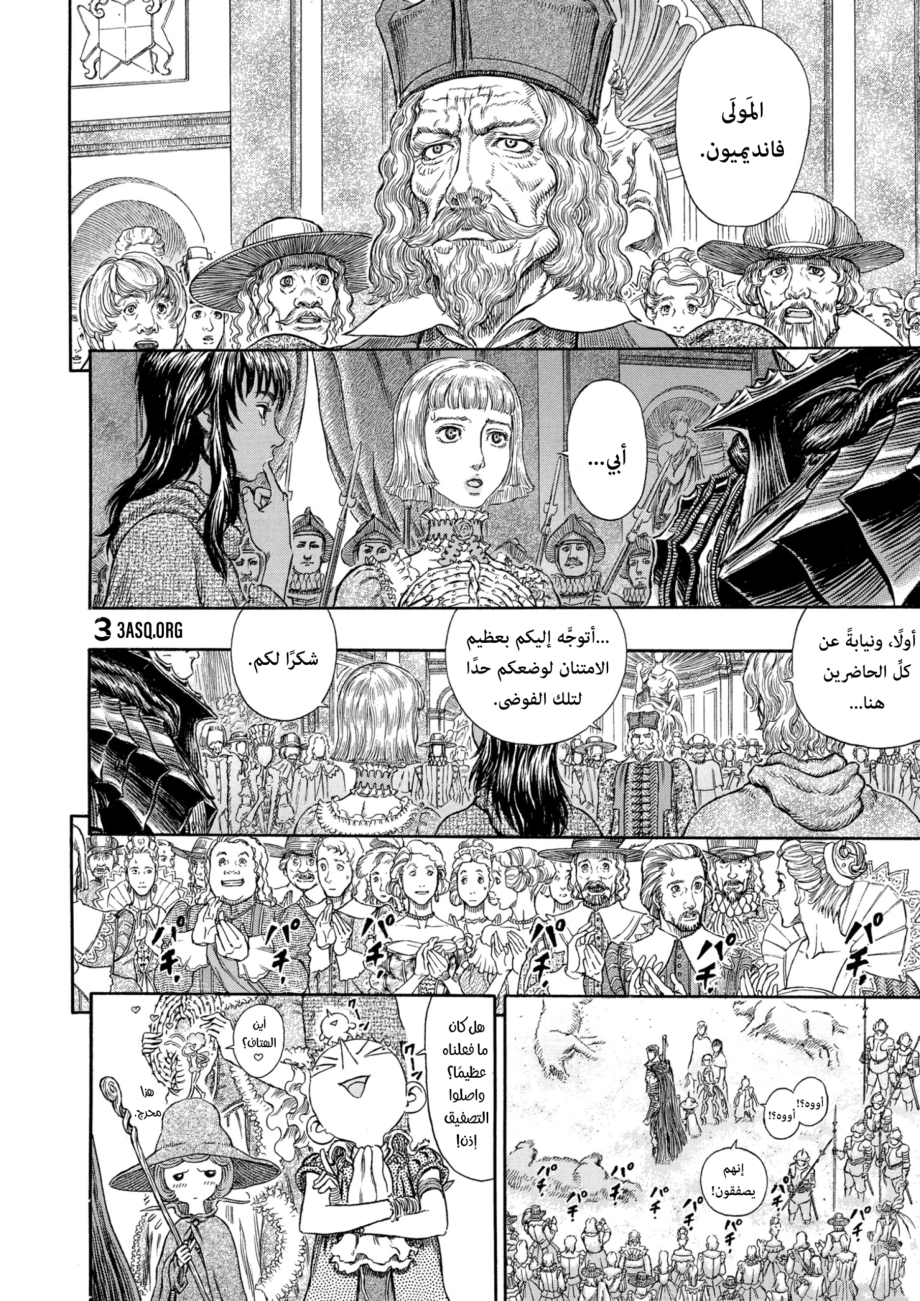 Read Berserk AR Manga Online