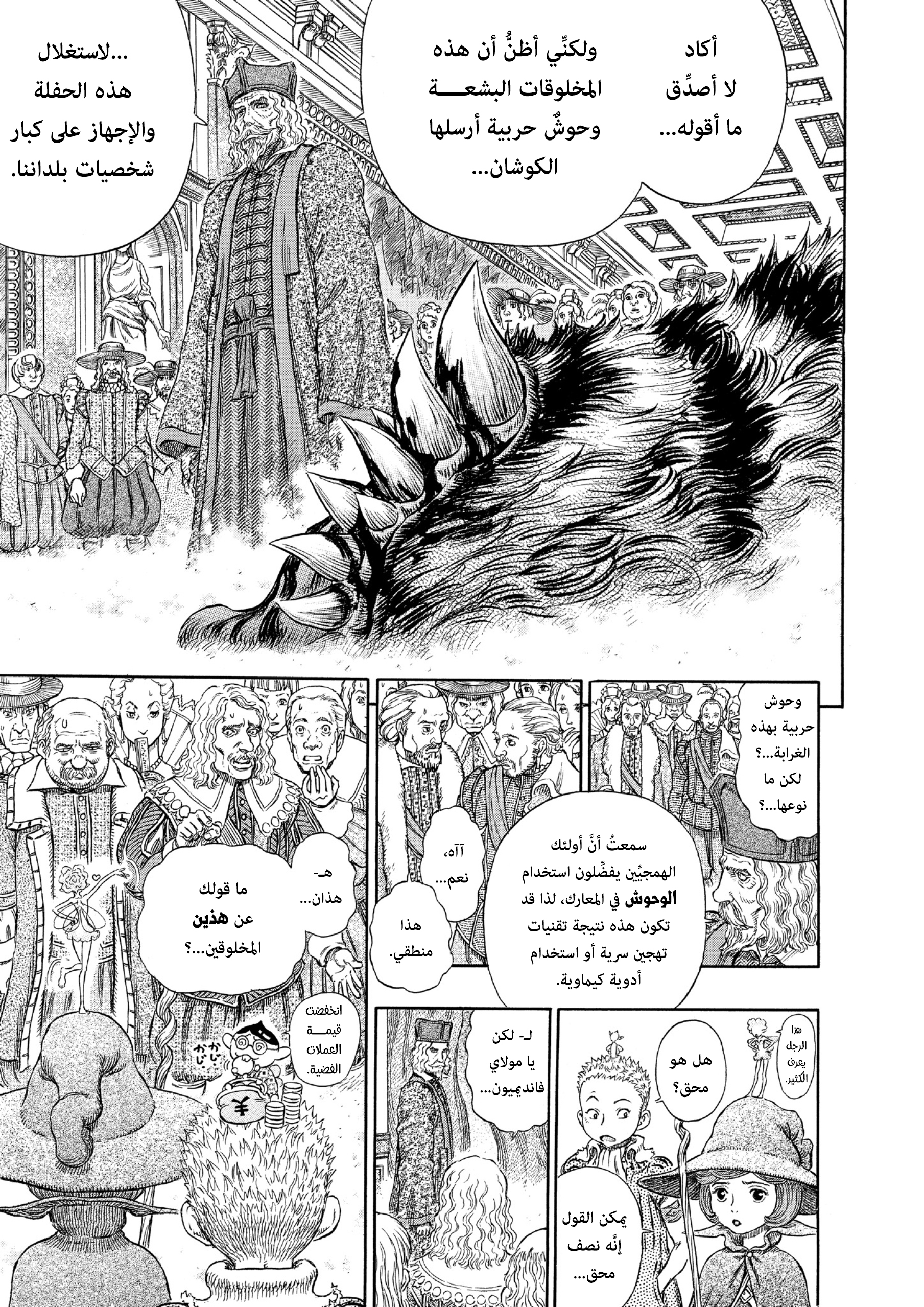 Read Berserk AR Manga Online