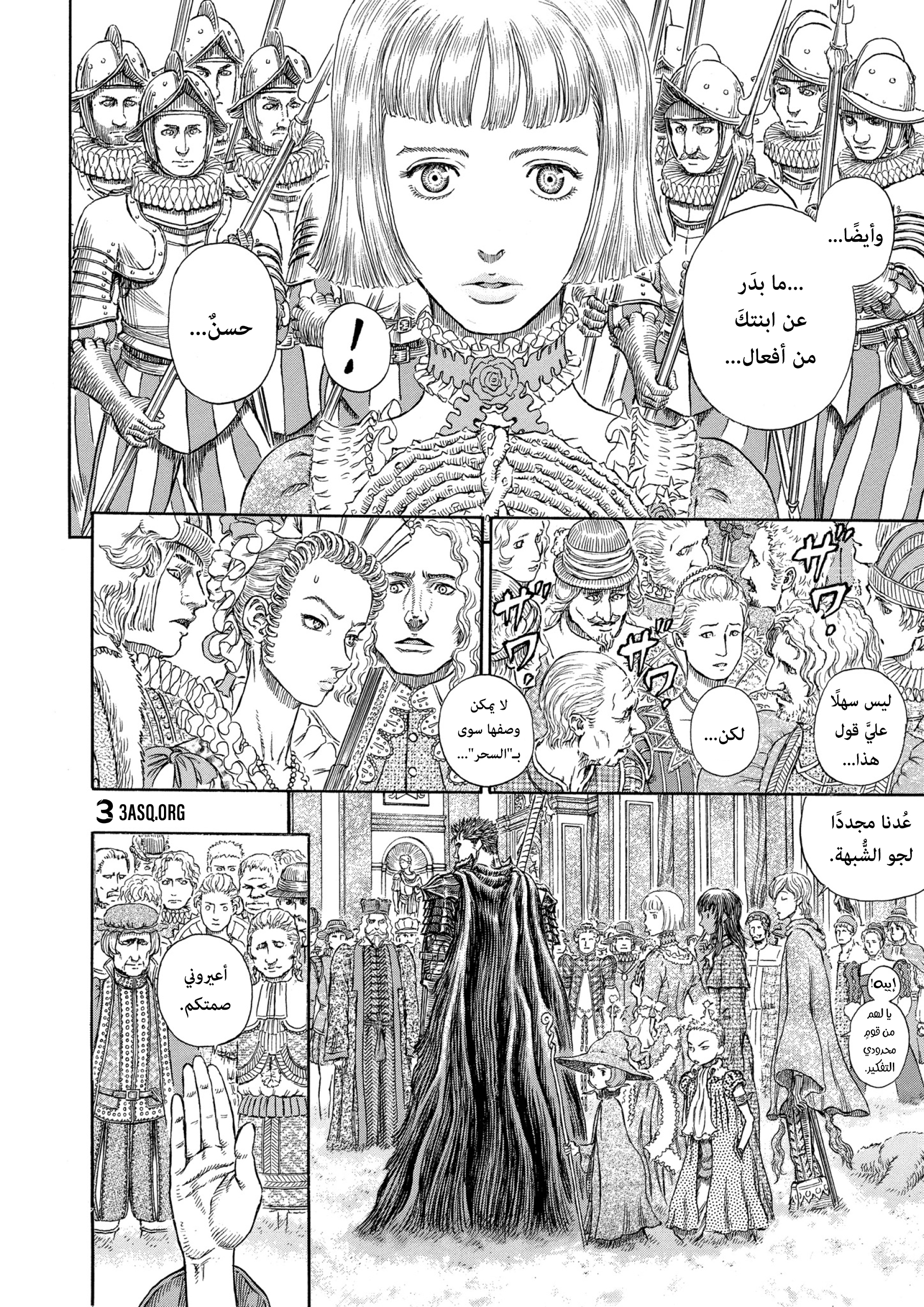 Read Berserk AR Manga Online