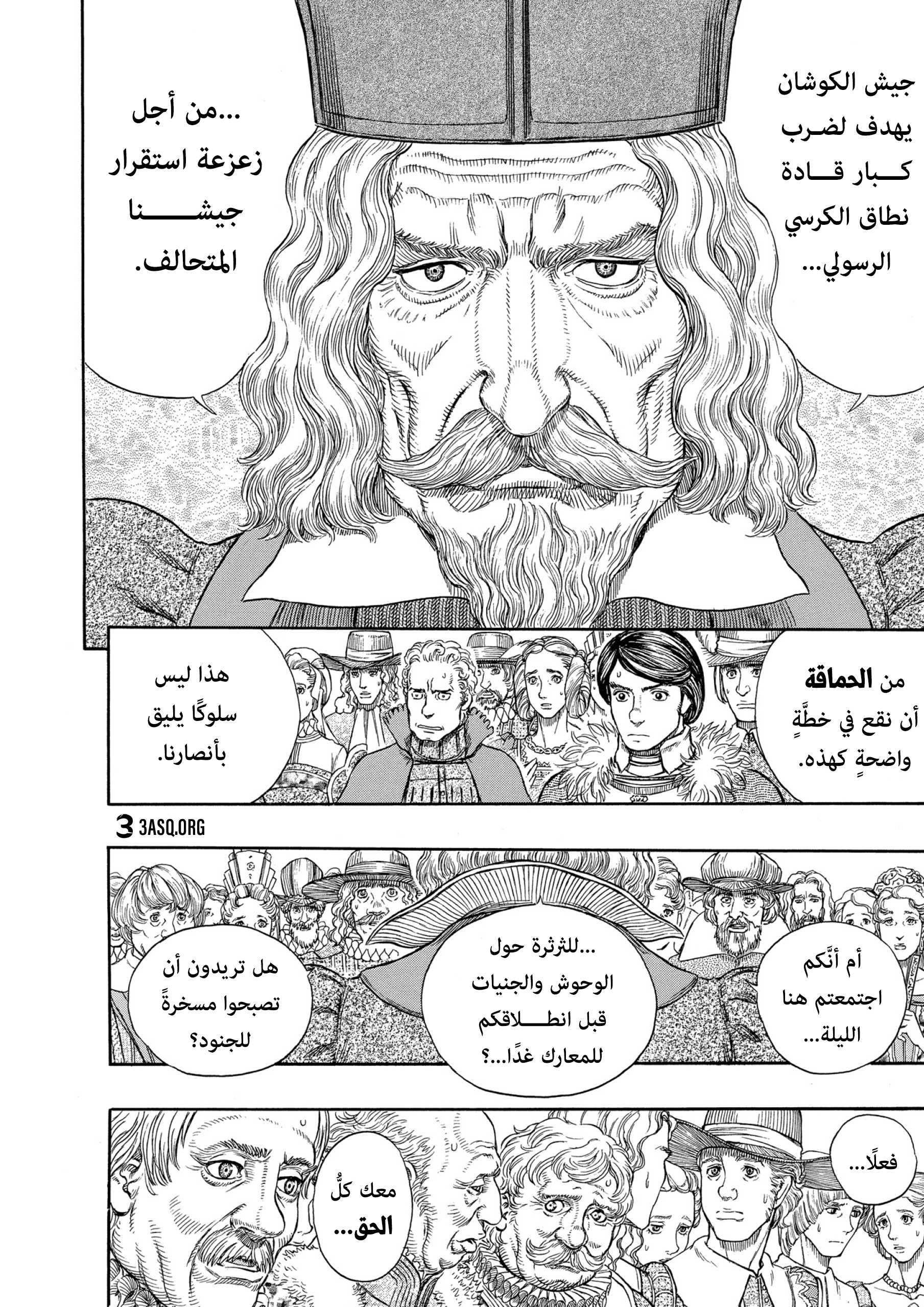 Read Berserk AR Manga Online