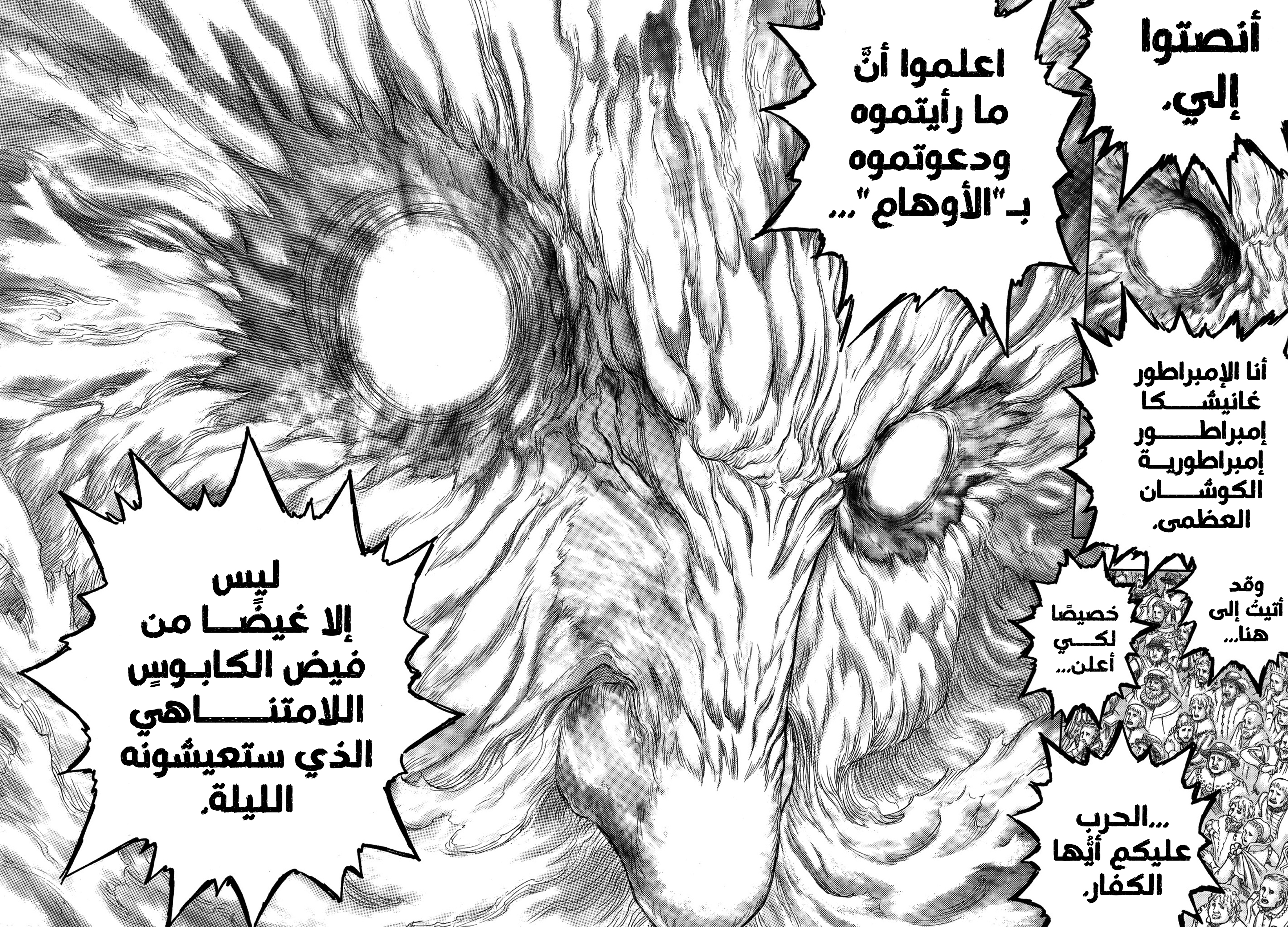 Read Berserk AR Manga Online