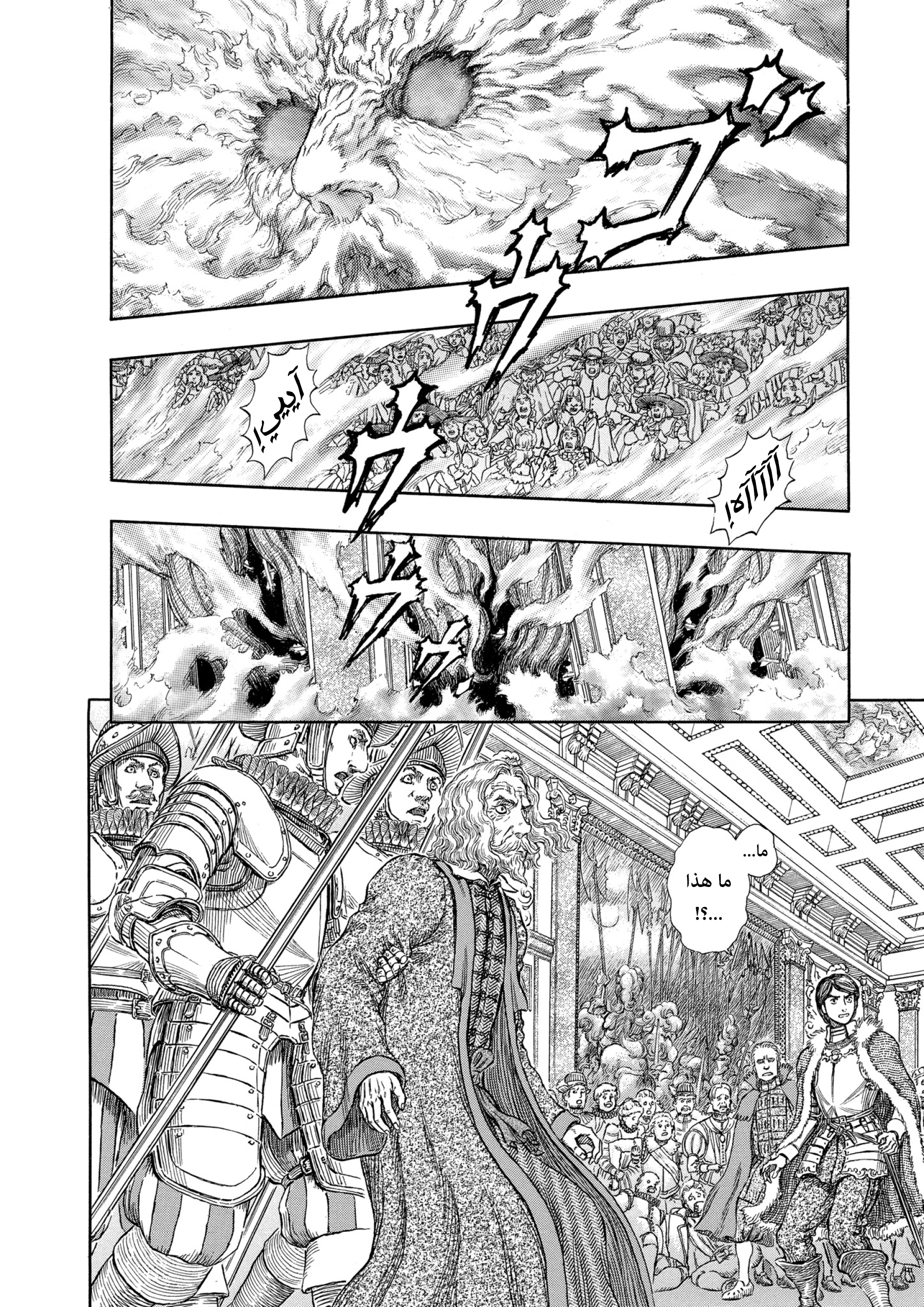 Read Berserk AR Manga Online