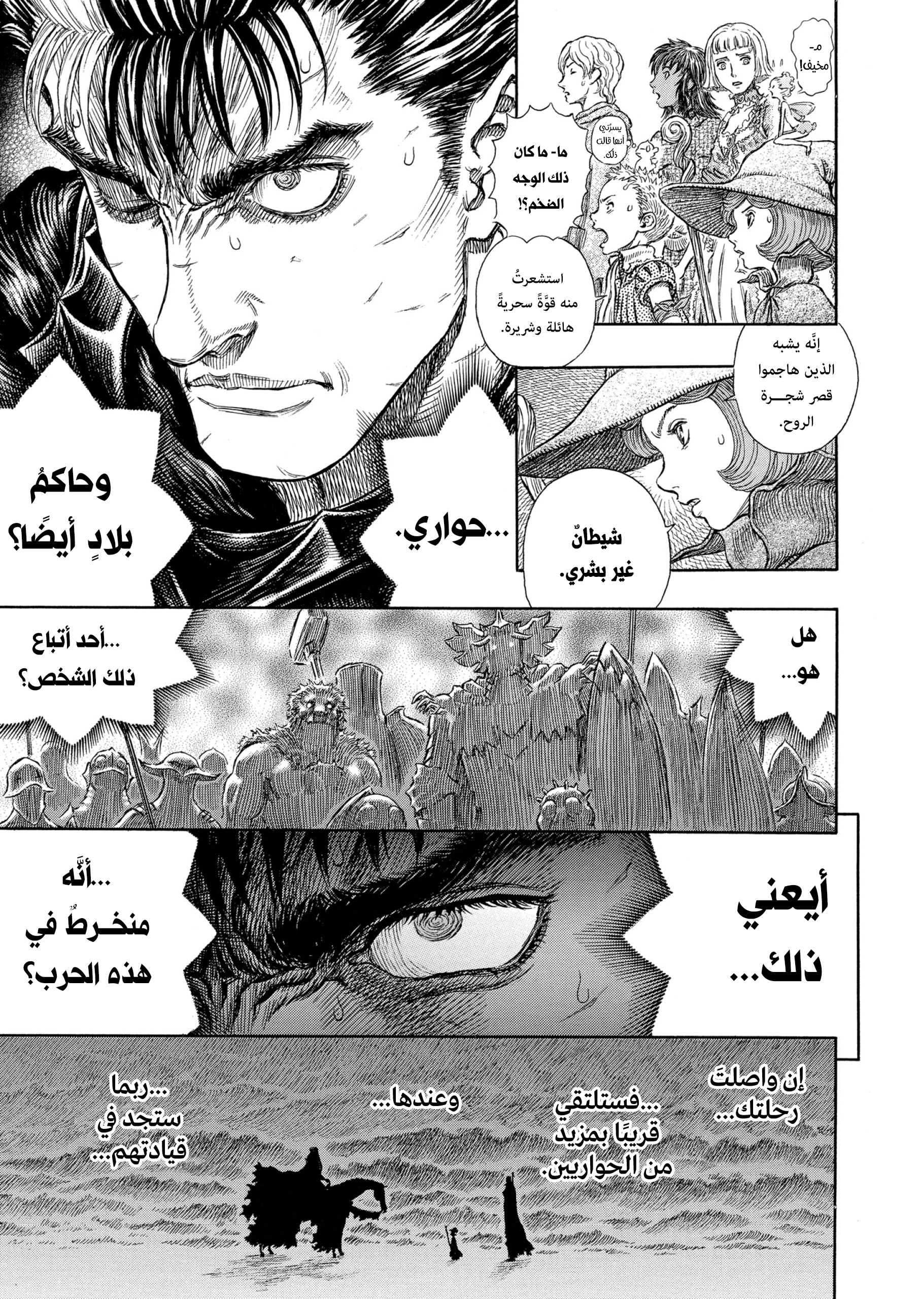 Read Berserk AR Manga Online