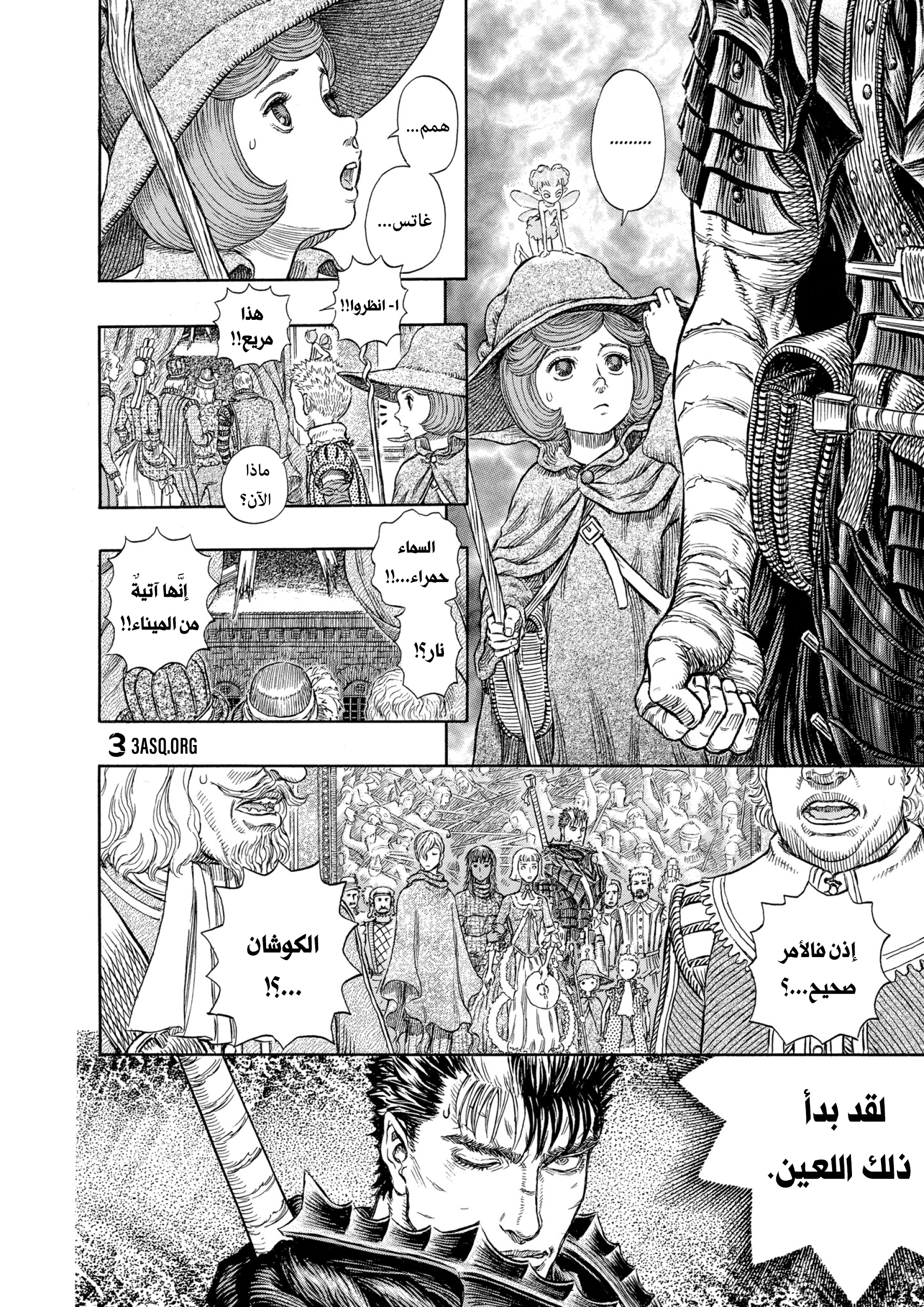 Read Berserk AR Manga Online