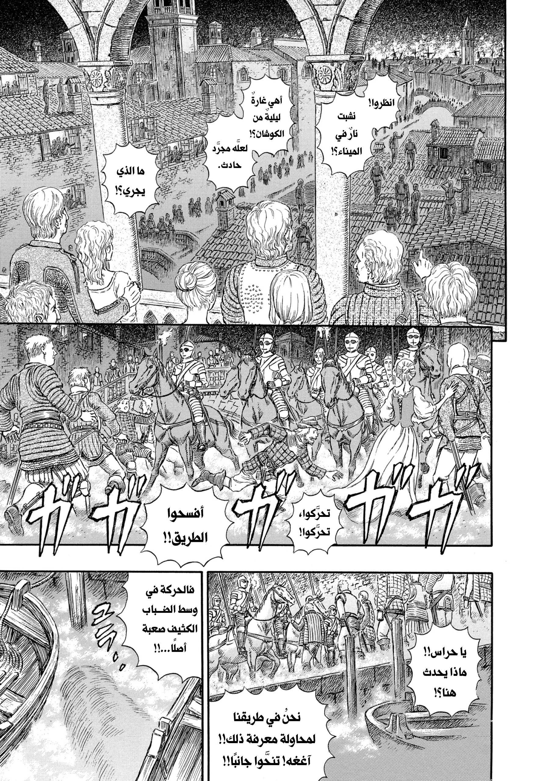 Read Berserk AR Manga Online
