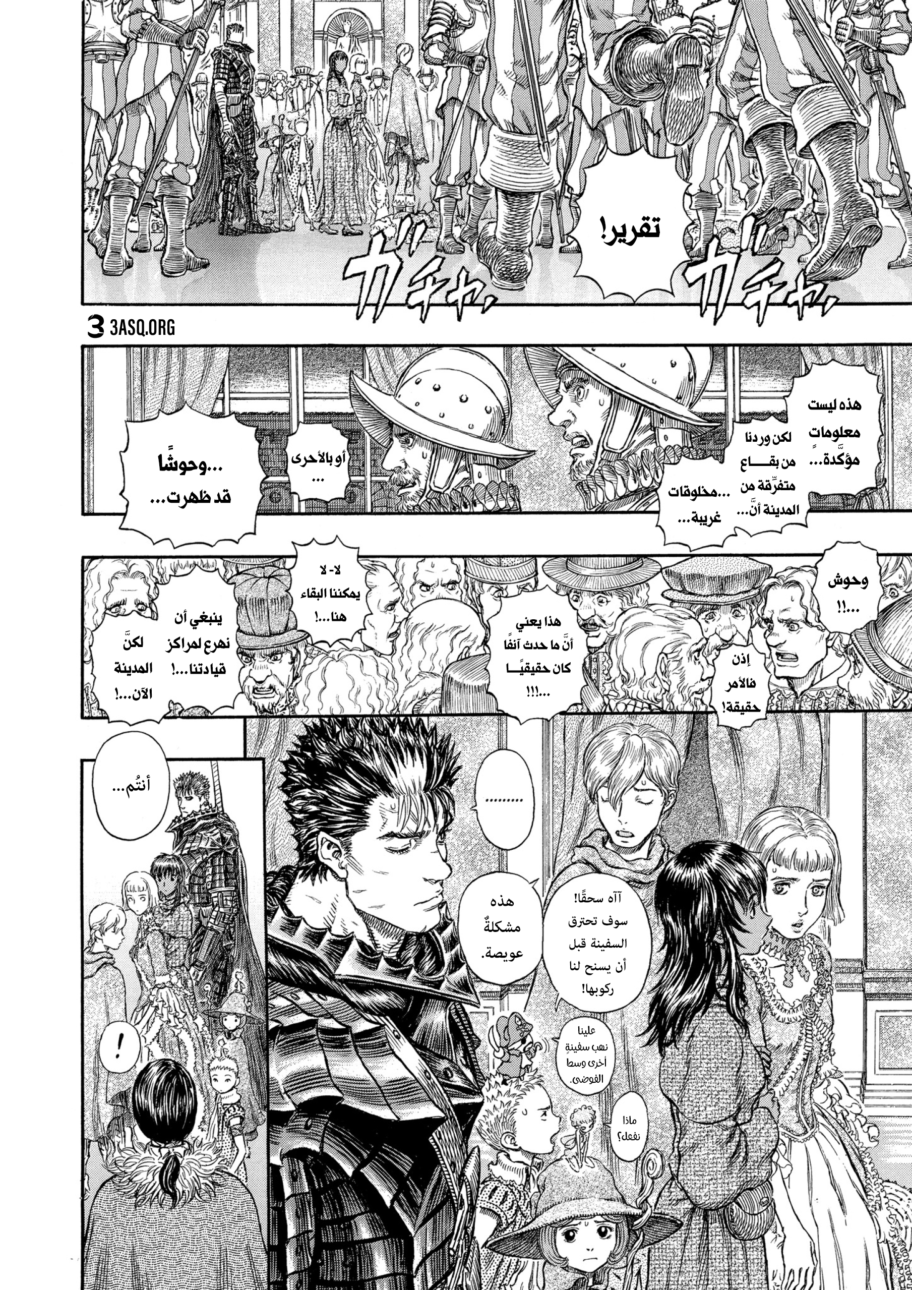 Read Berserk AR Manga Online