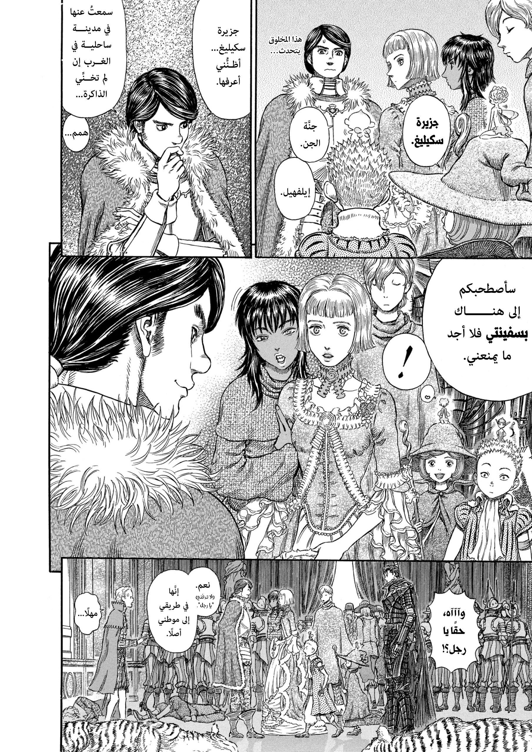 Read Berserk AR Manga Online