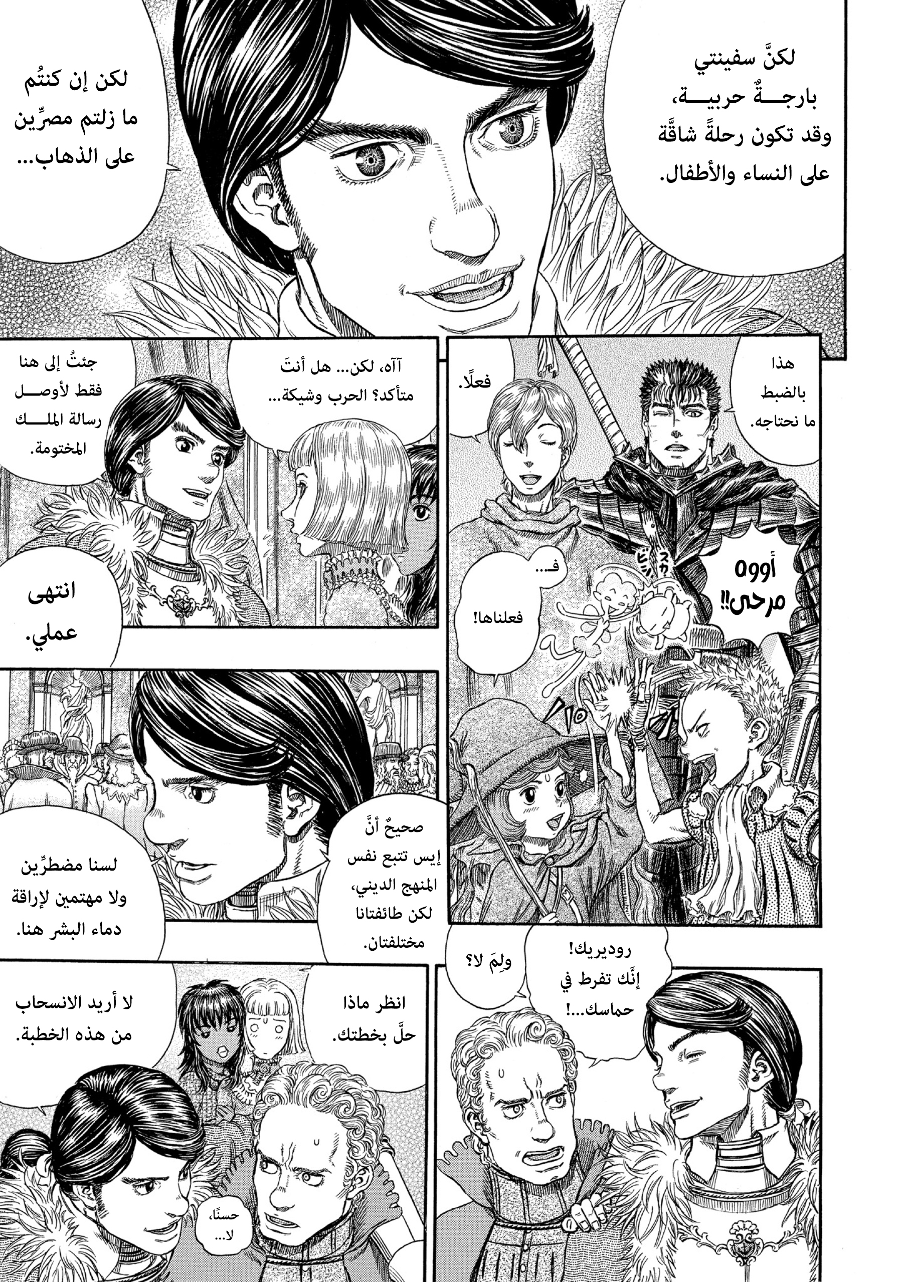 Read Berserk AR Manga Online