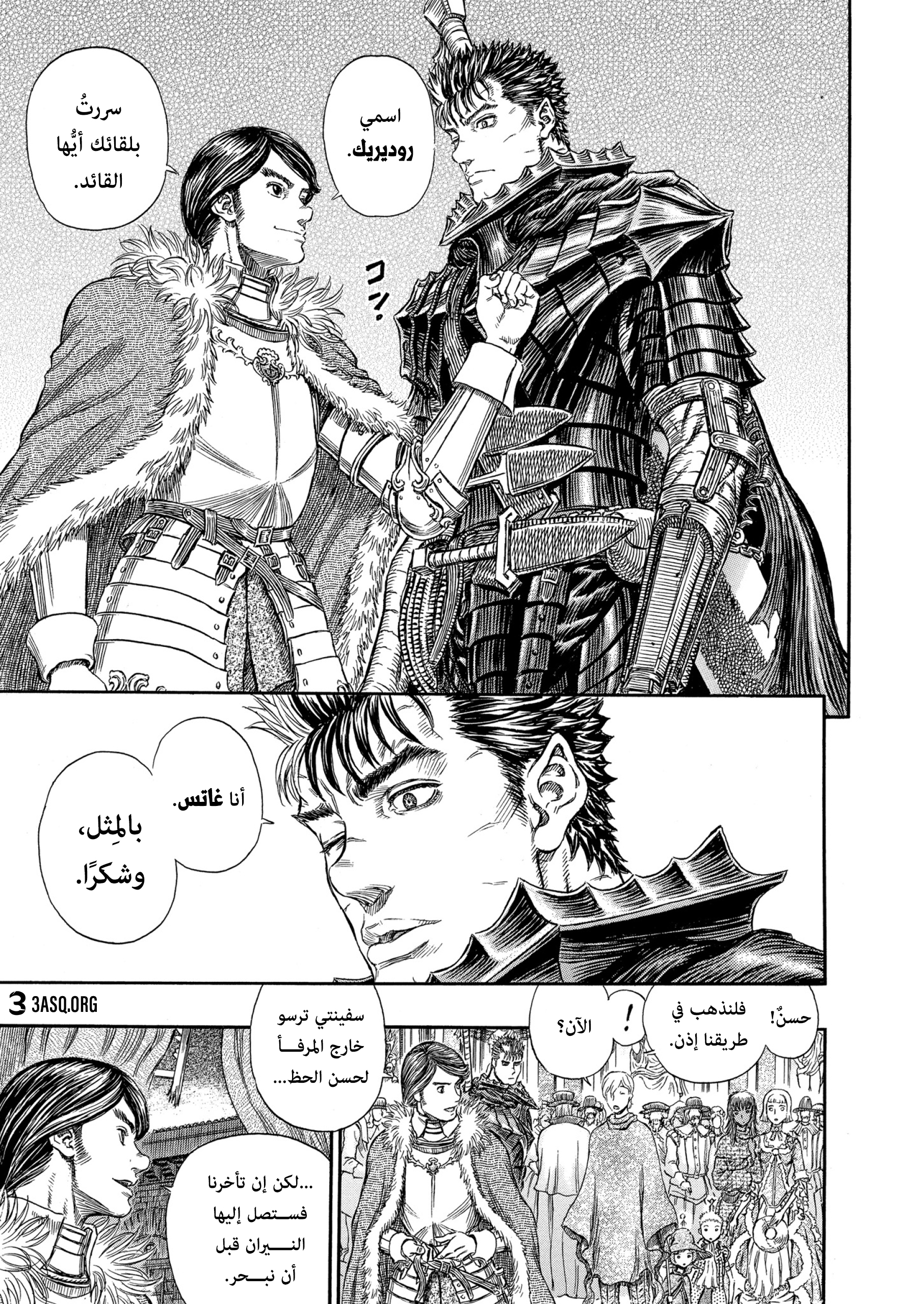 Read Berserk AR Manga Online