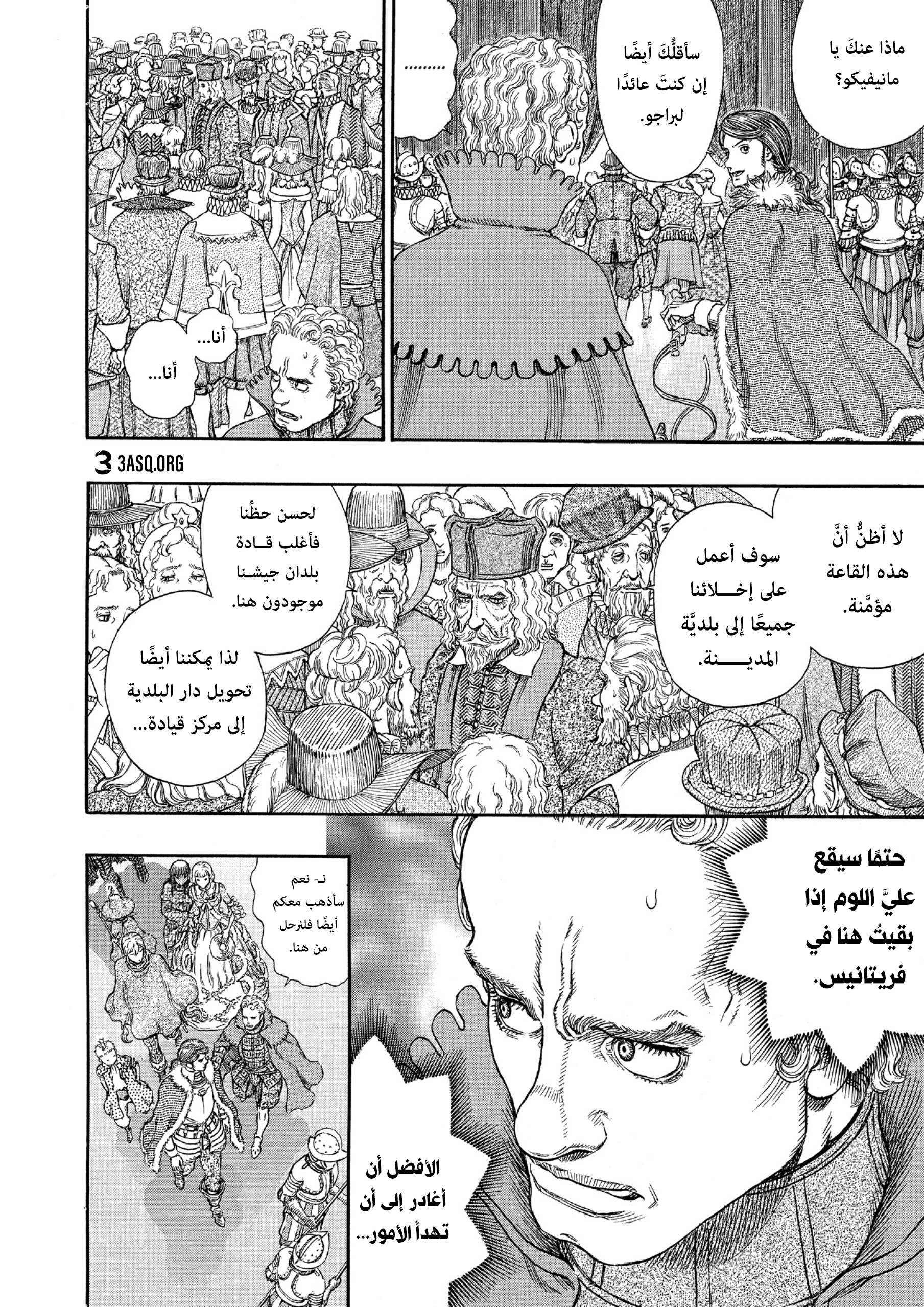 Read Berserk AR Manga Online