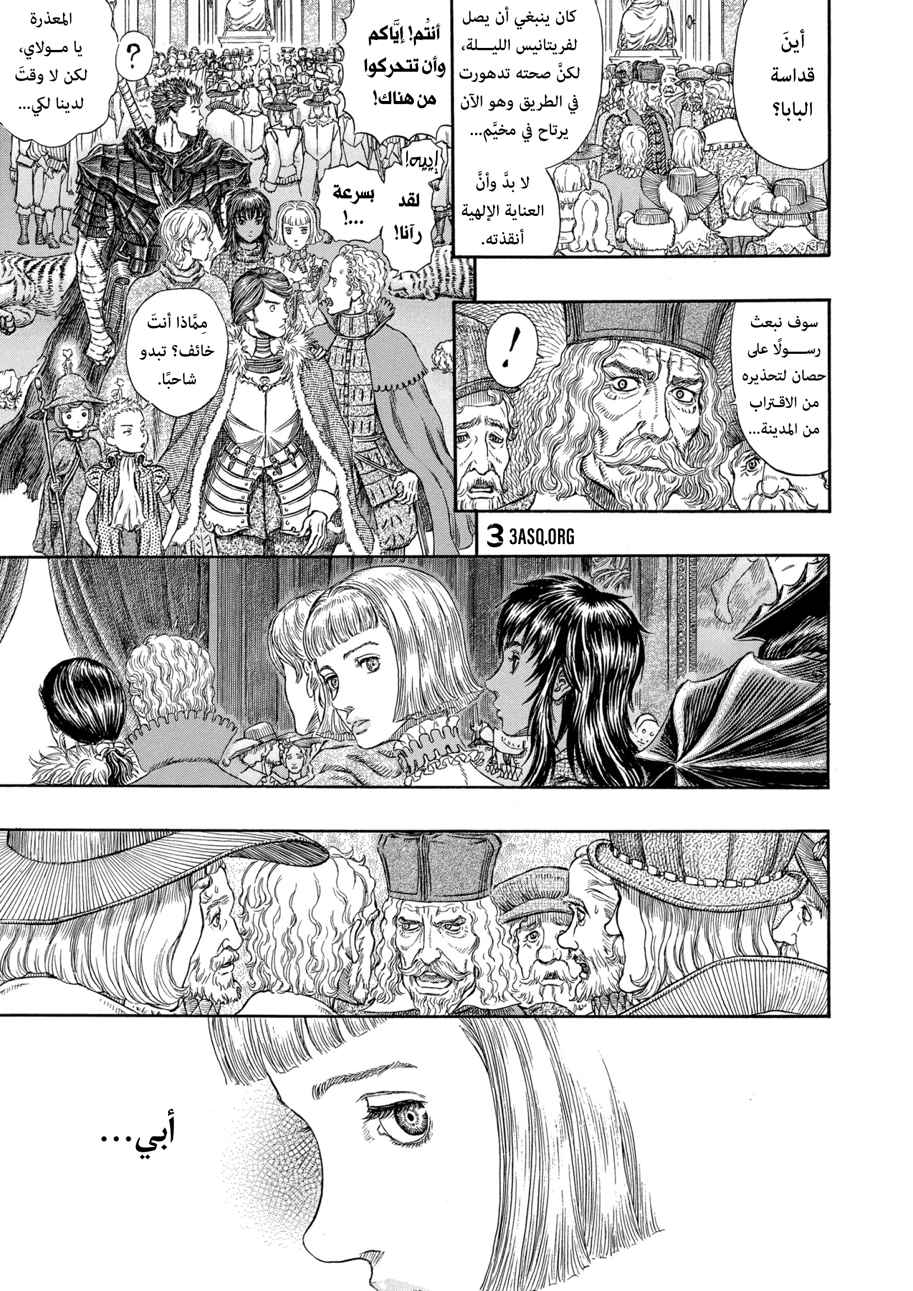 Read Berserk AR Manga Online