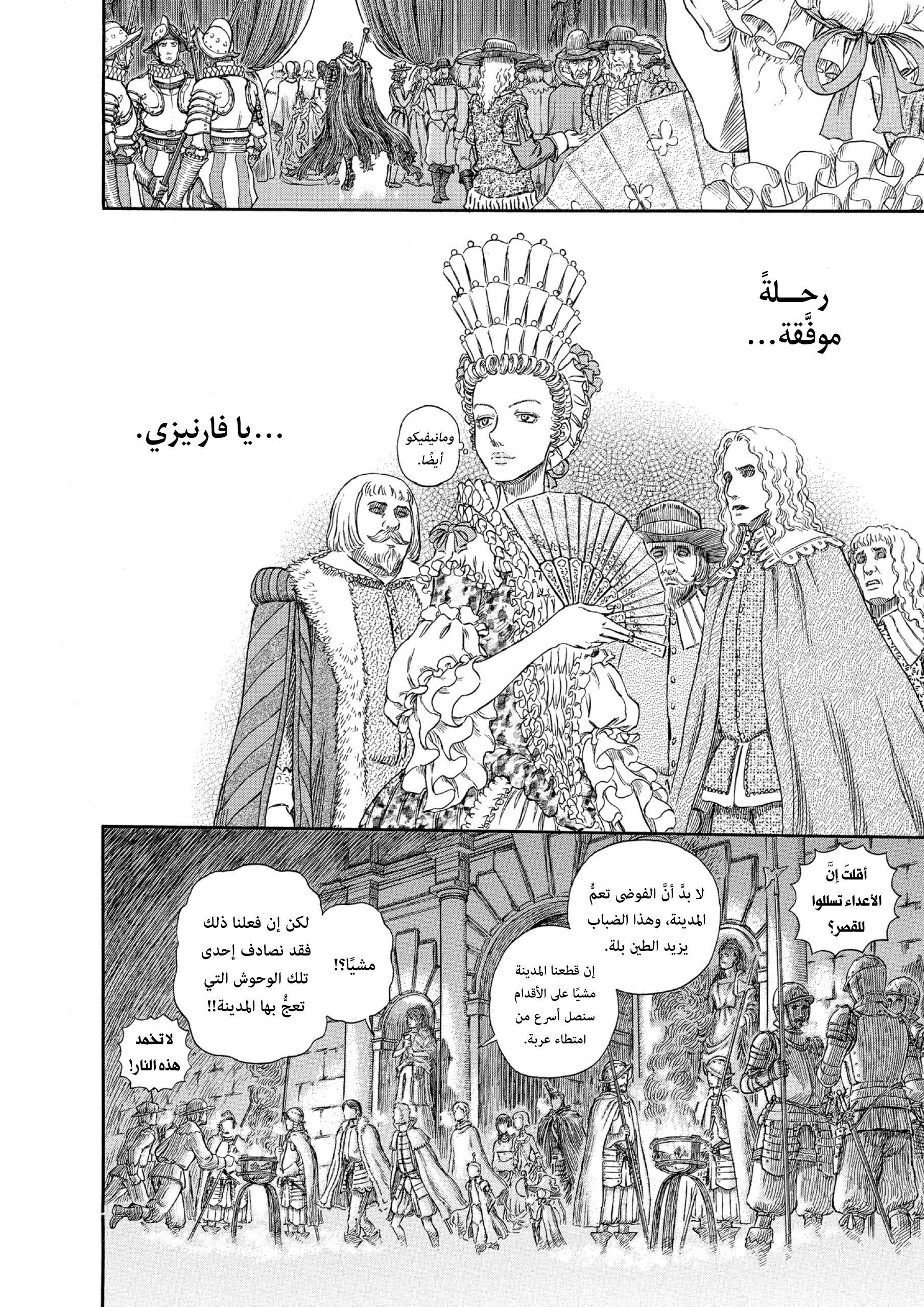 Read Berserk AR Manga Online
