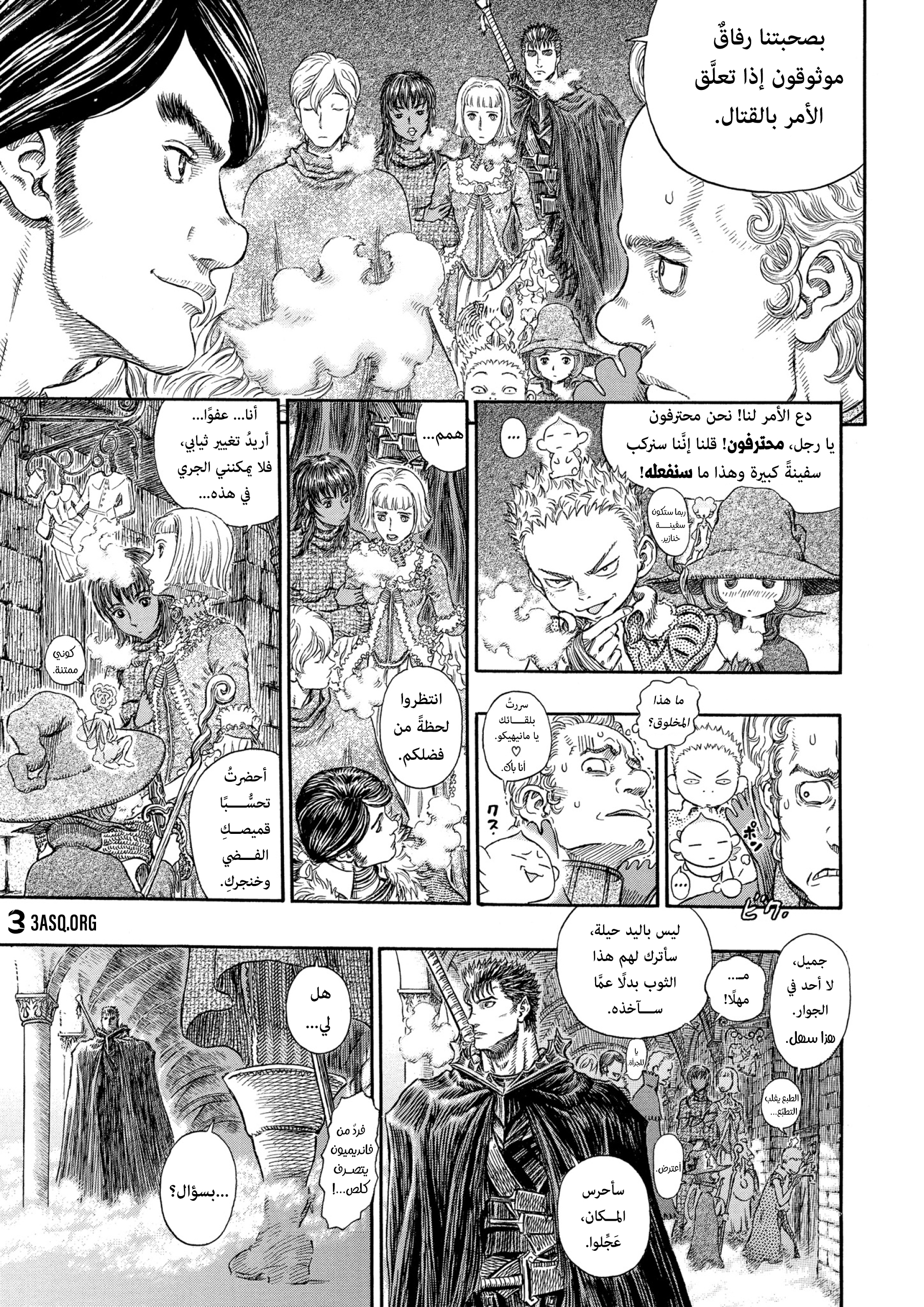 Read Berserk AR Manga Online