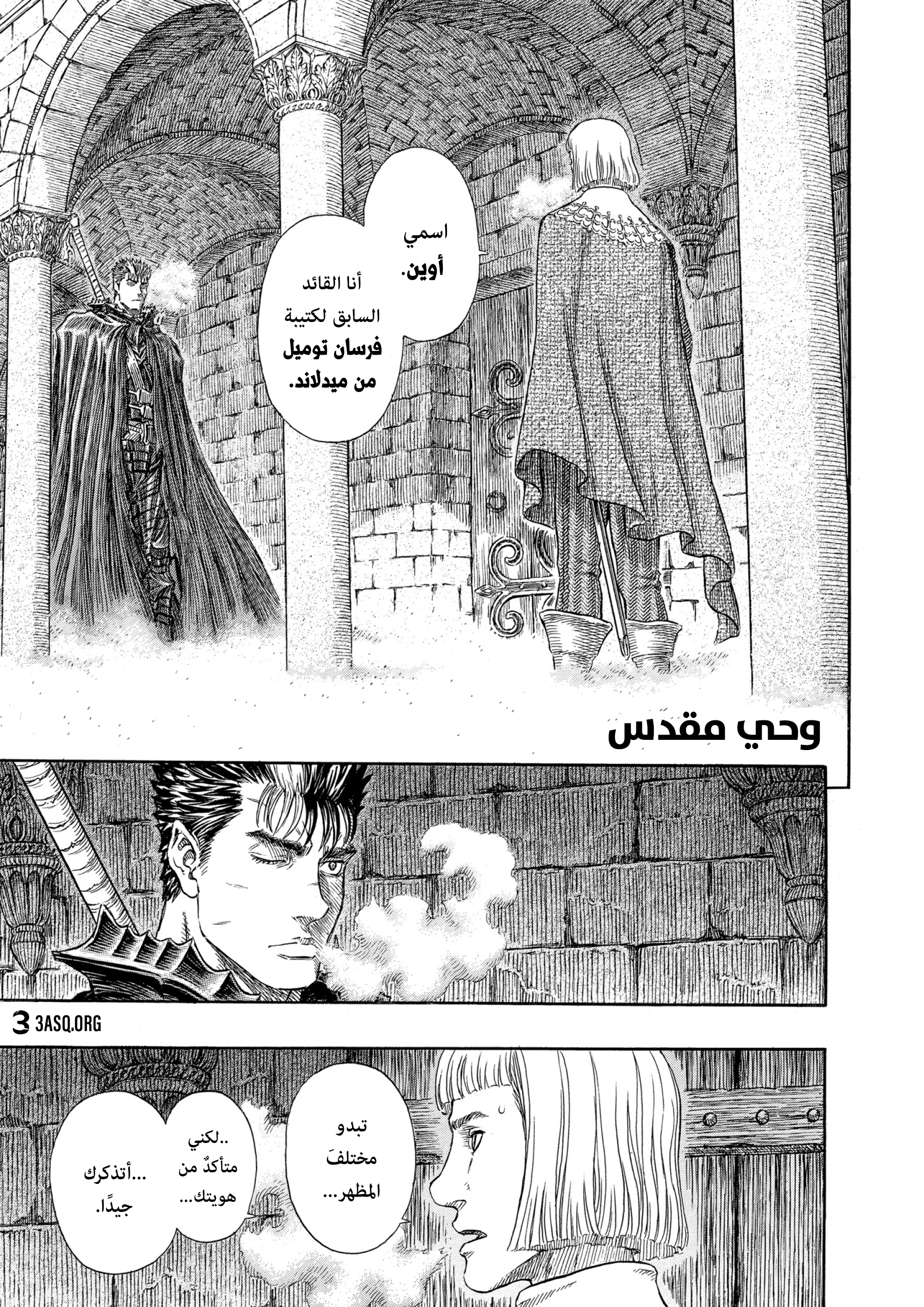 Read Berserk AR Manga Online