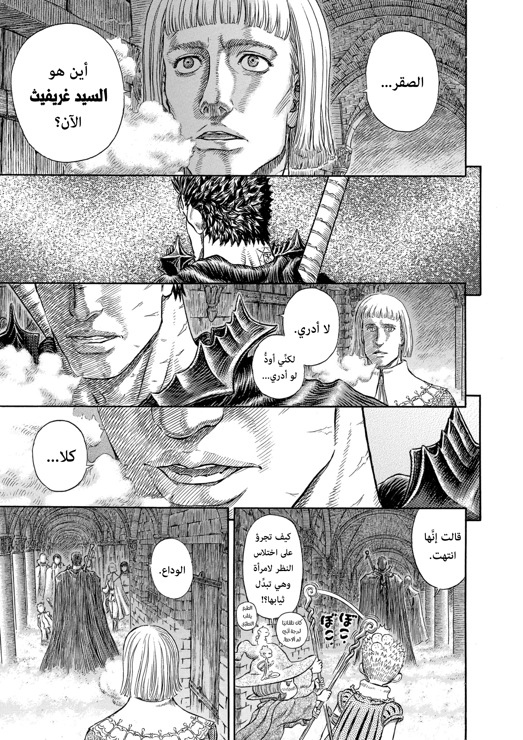 Read Berserk AR Manga Online