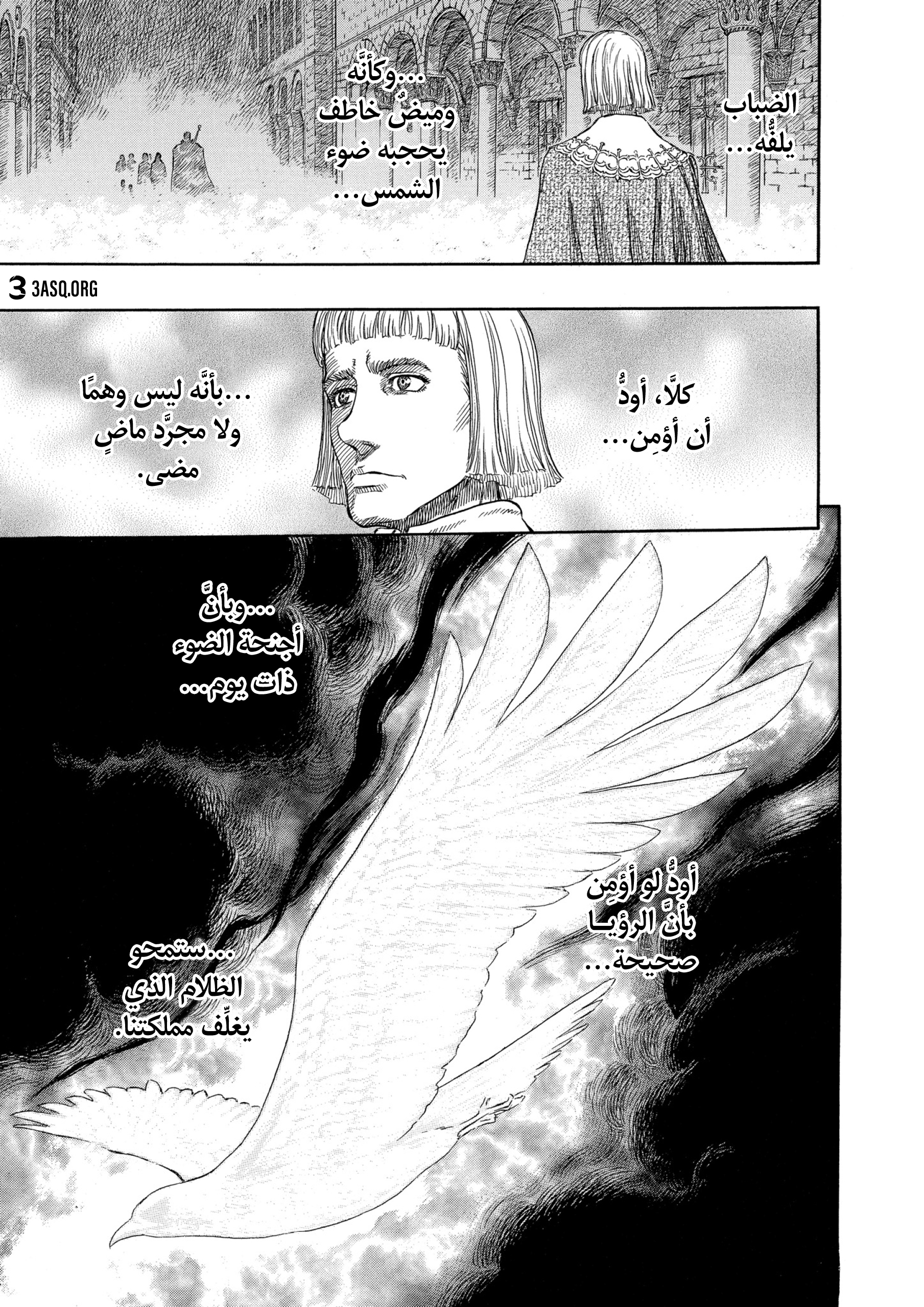 Read Berserk AR Manga Online