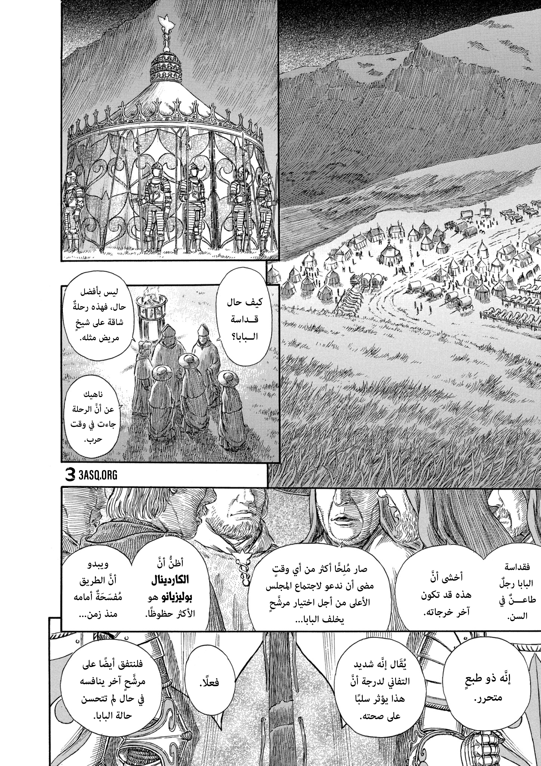 Read Berserk AR Manga Online