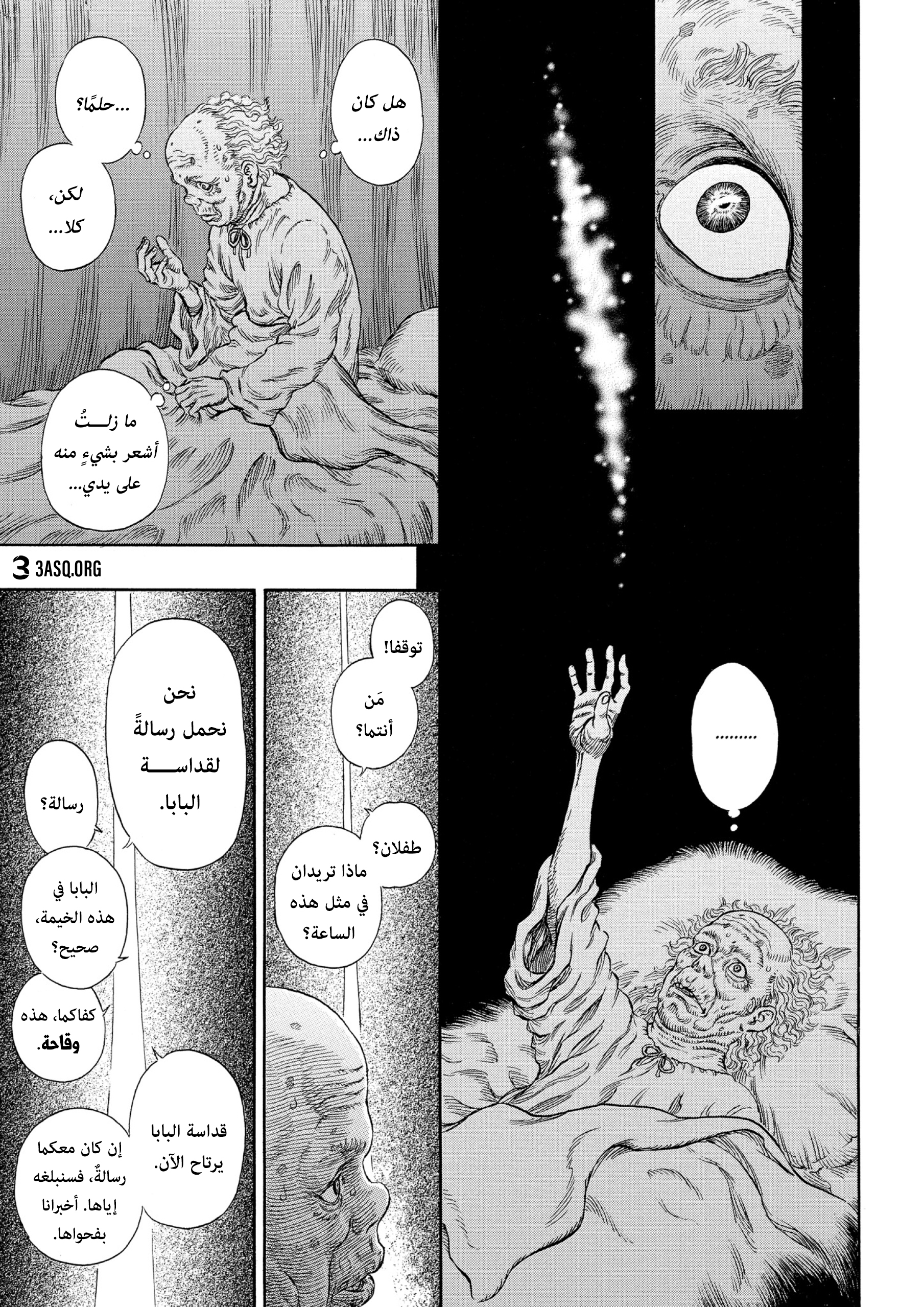 Read Berserk AR Manga Online