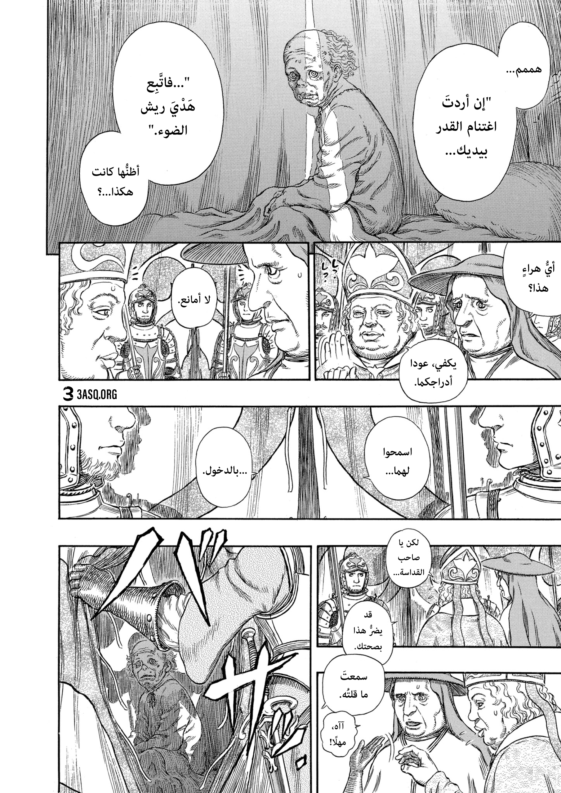 Read Berserk AR Manga Online