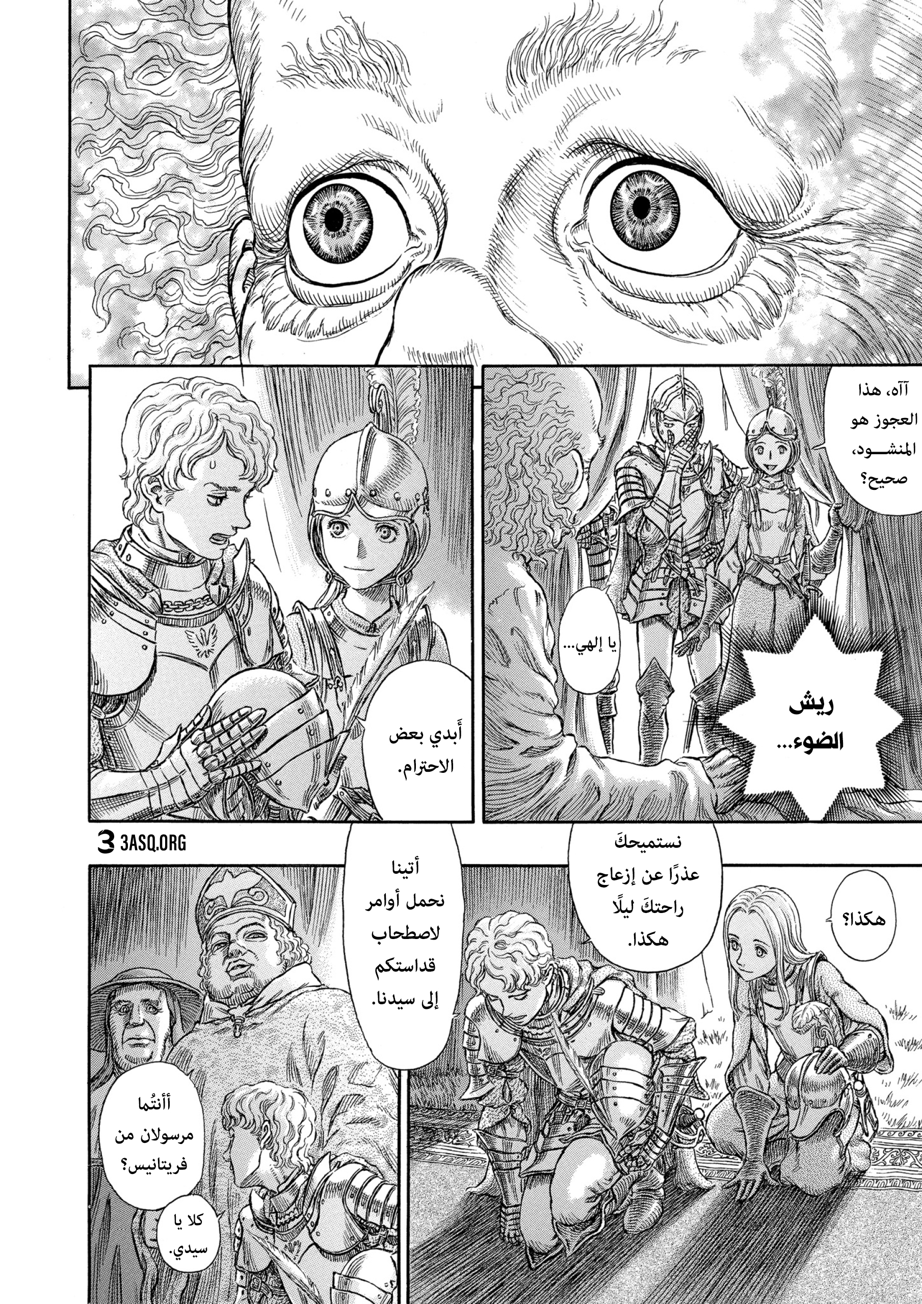 Read Berserk AR Manga Online