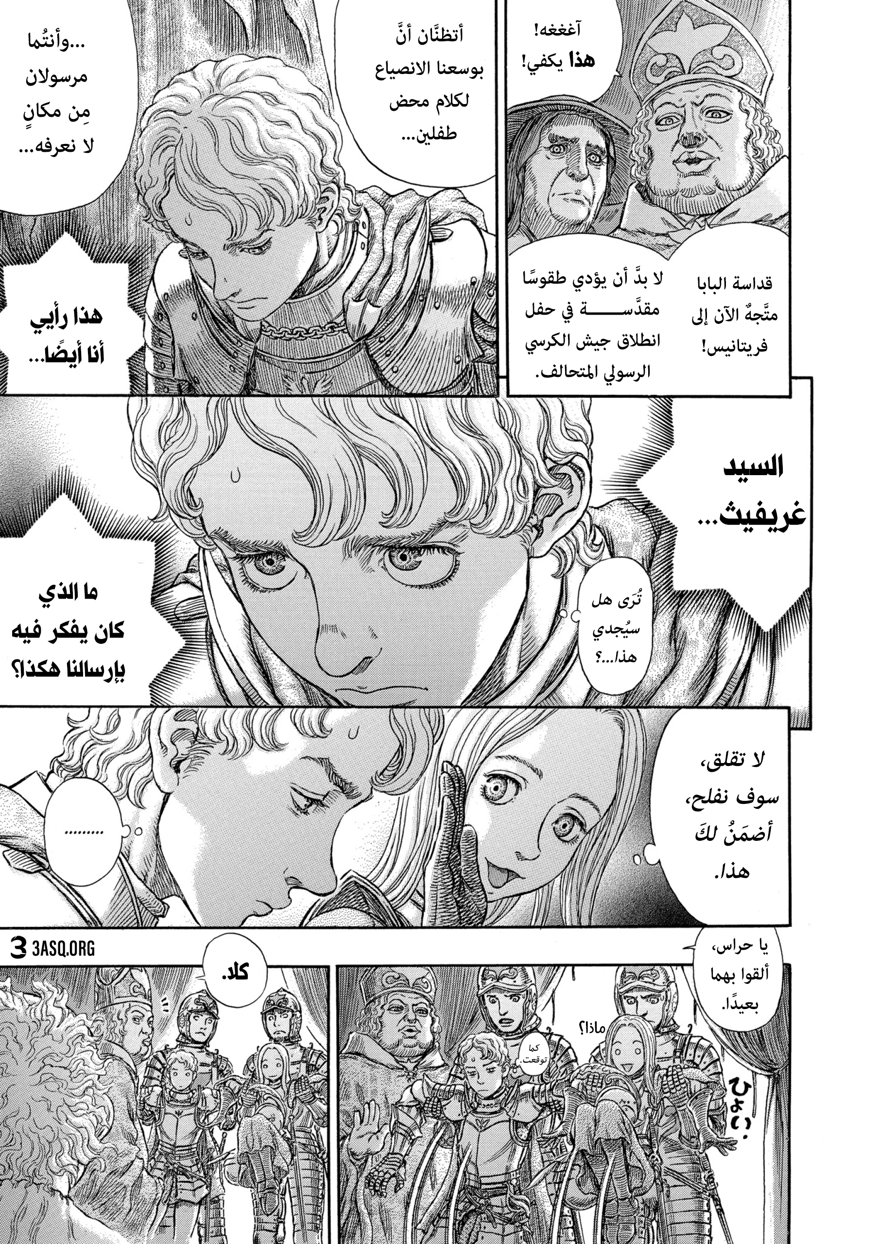 Read Berserk AR Manga Online