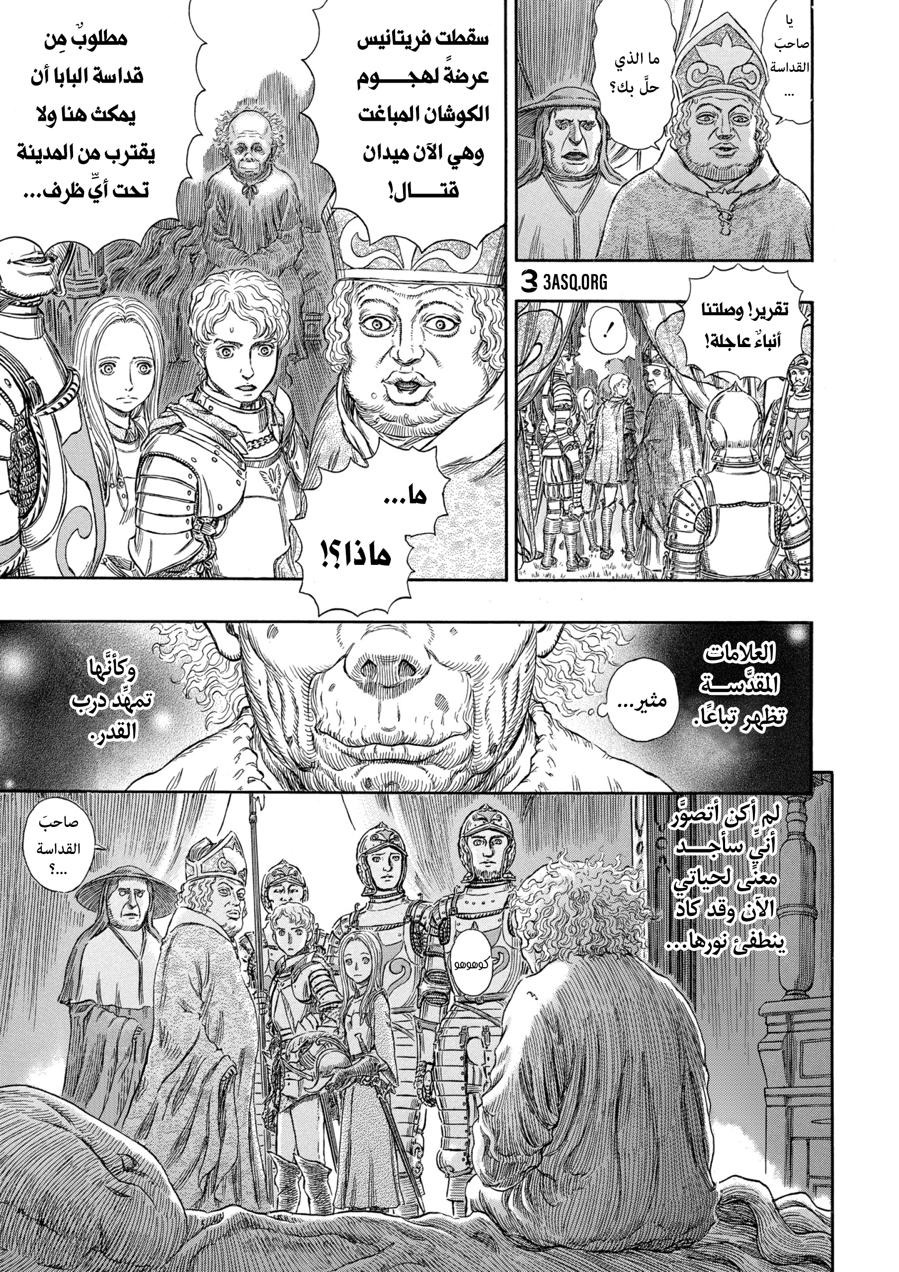 Read Berserk AR Manga Online
