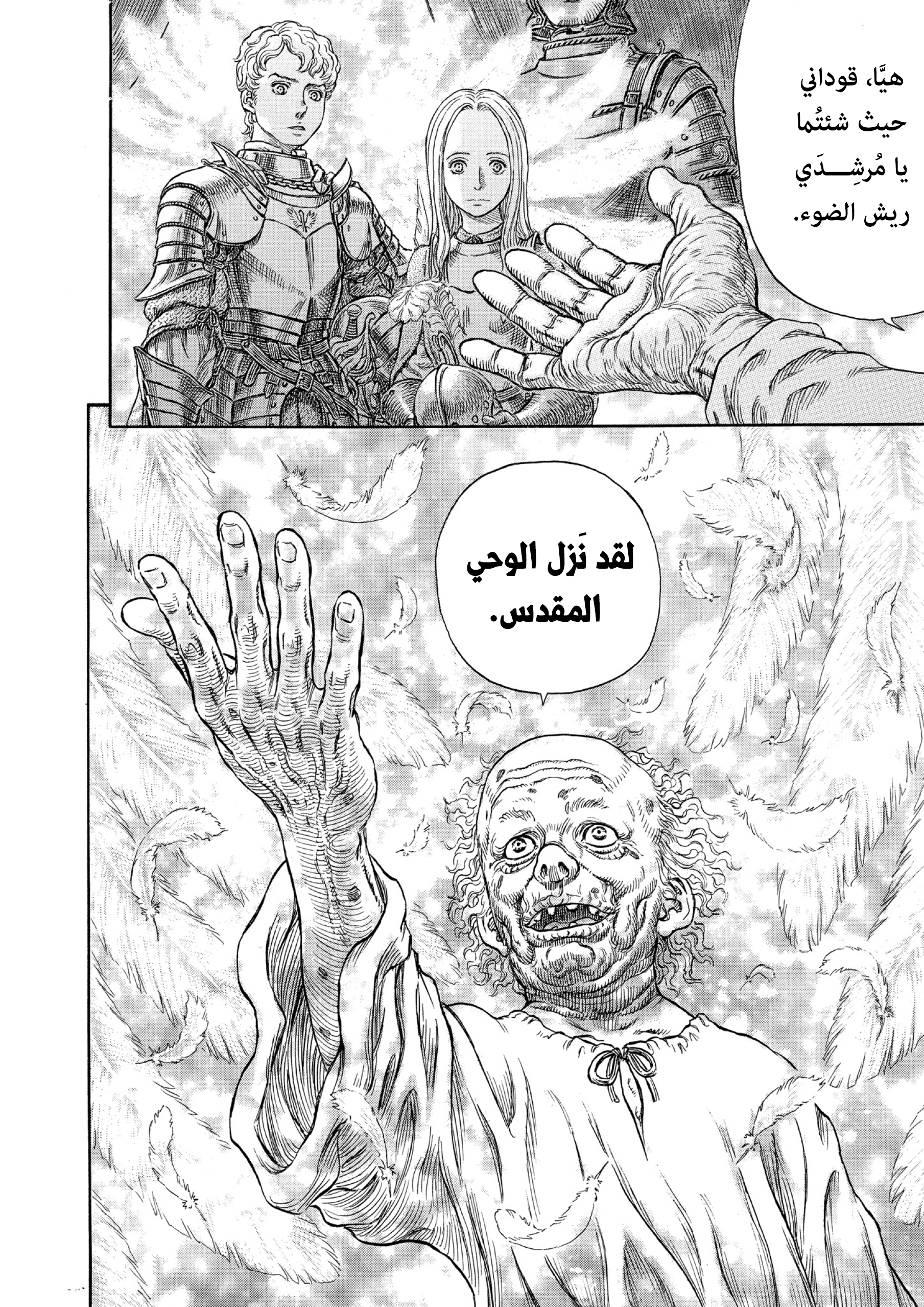 Read Berserk AR Manga Online