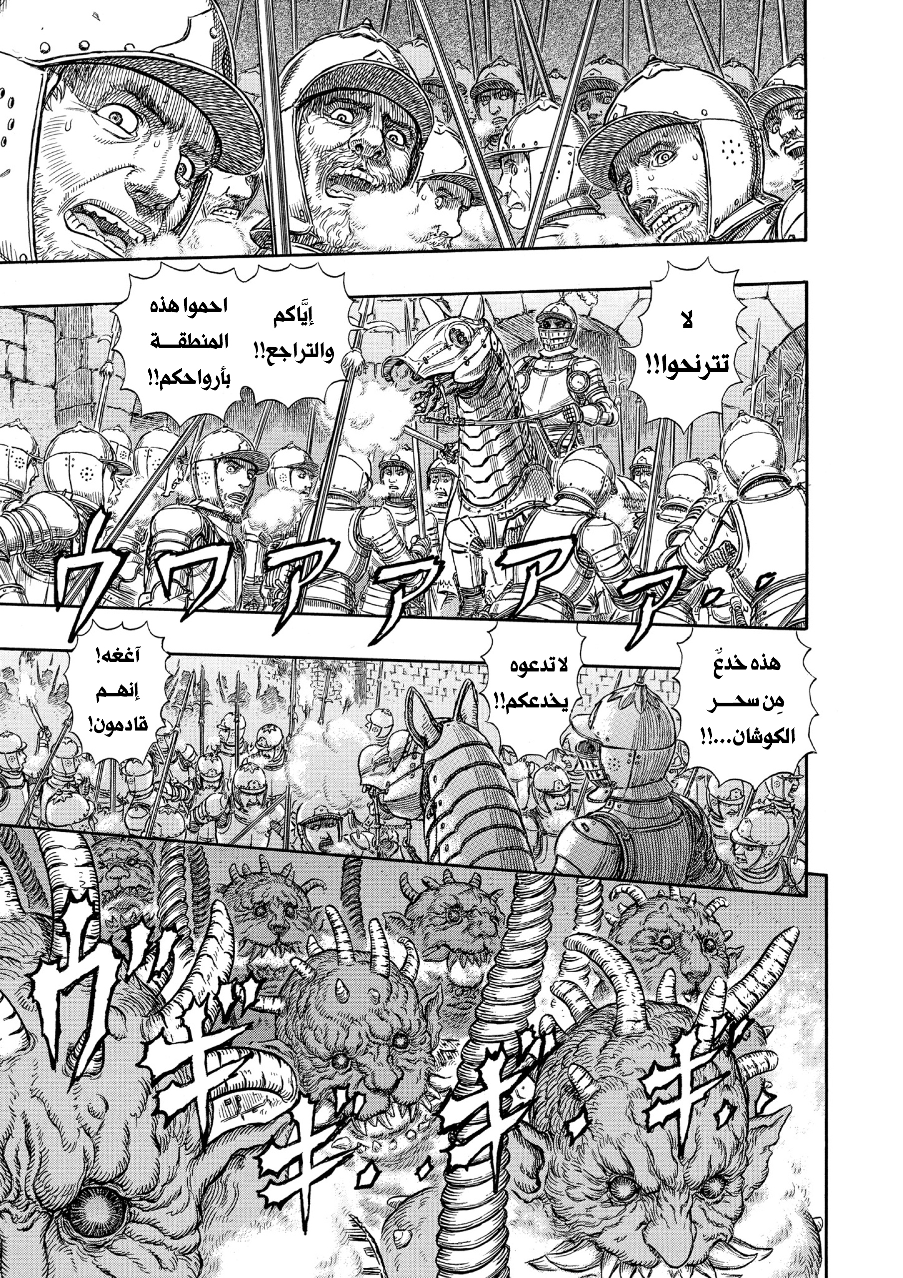 Read Berserk AR Manga Online