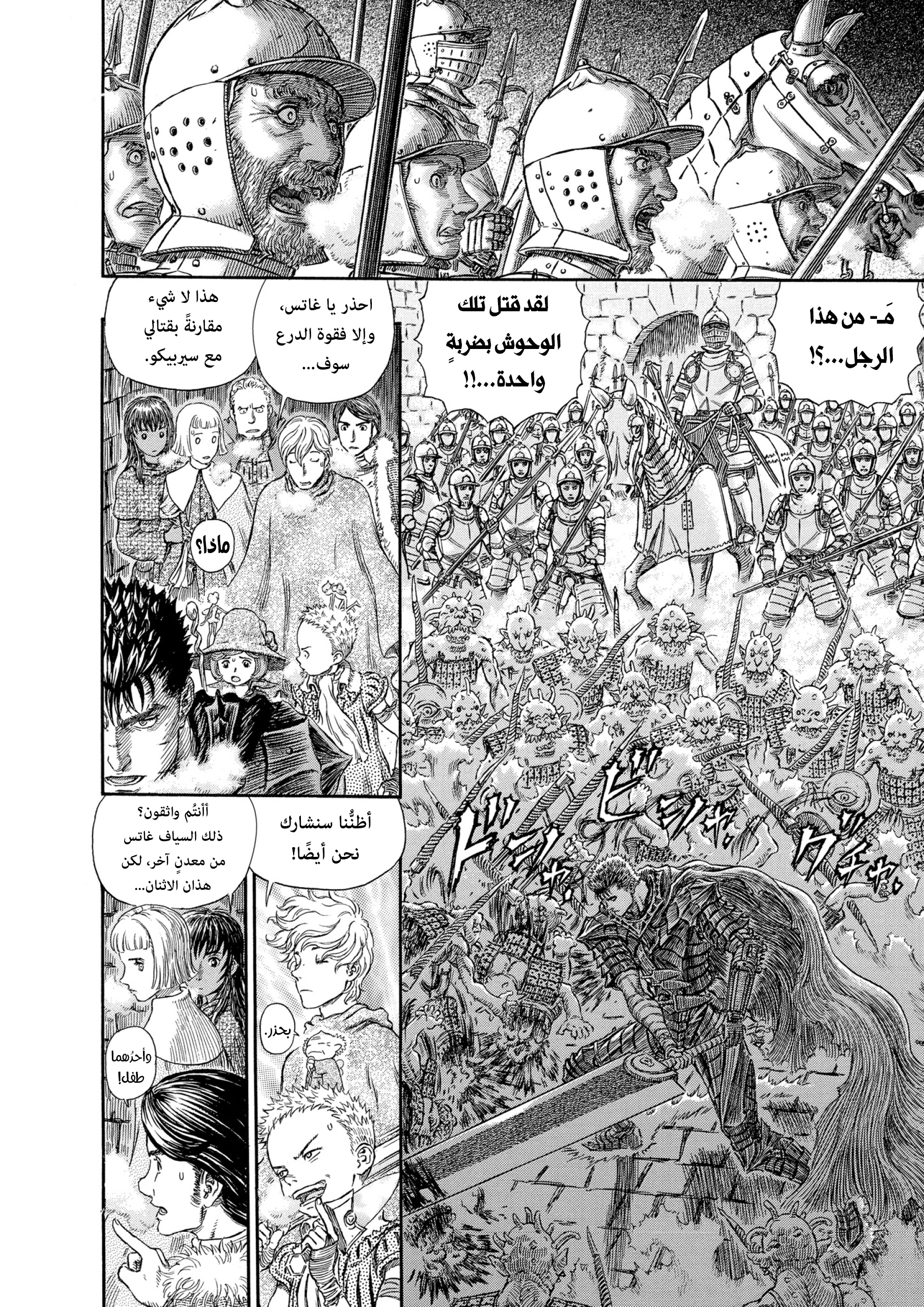 Read Berserk AR Manga Online