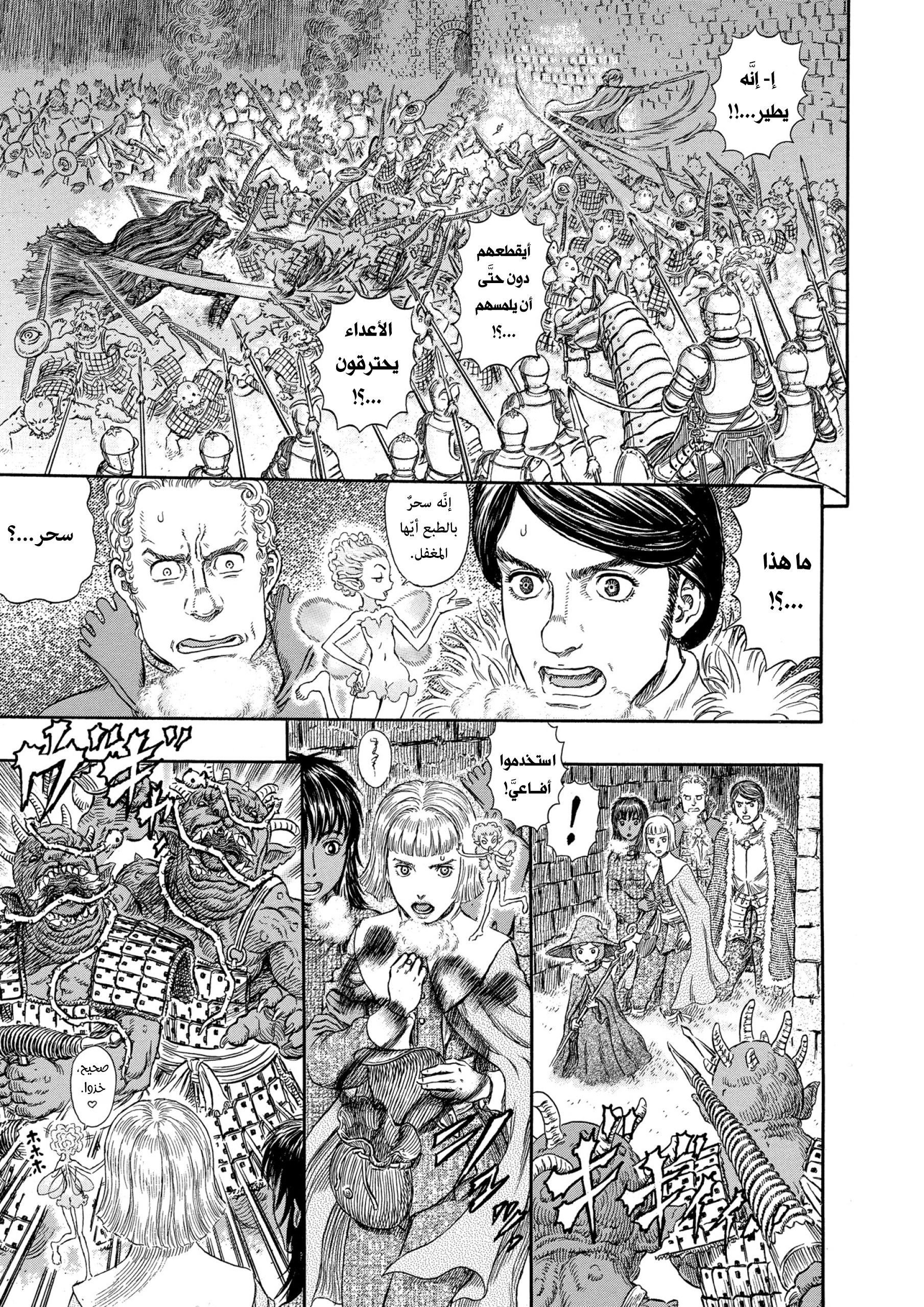 Read Berserk AR Manga Online