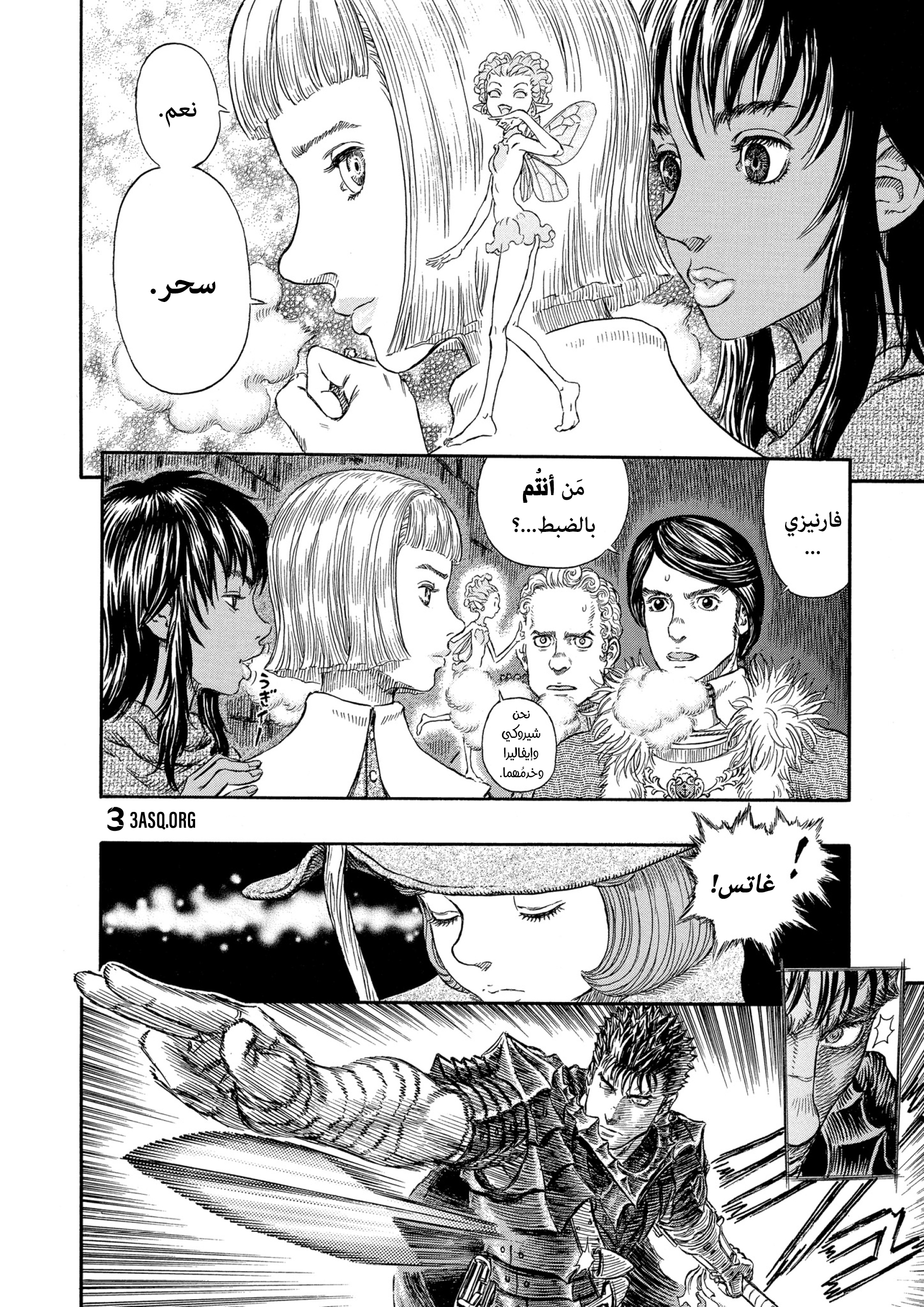 Read Berserk AR Manga Online