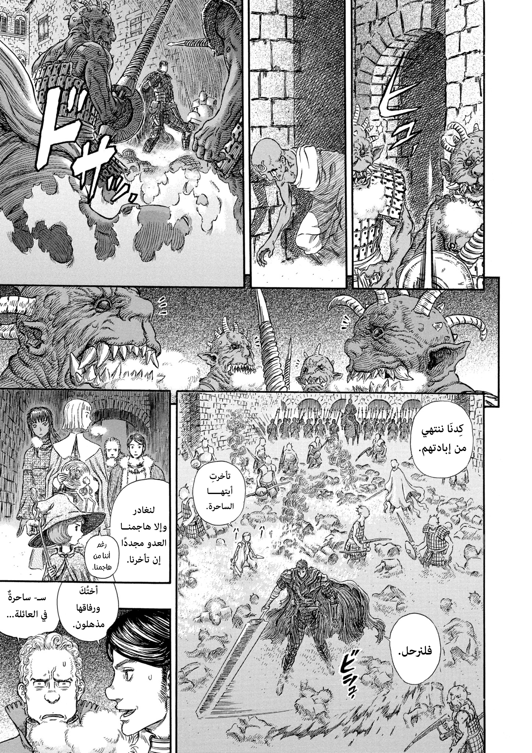 Read Berserk AR Manga Online