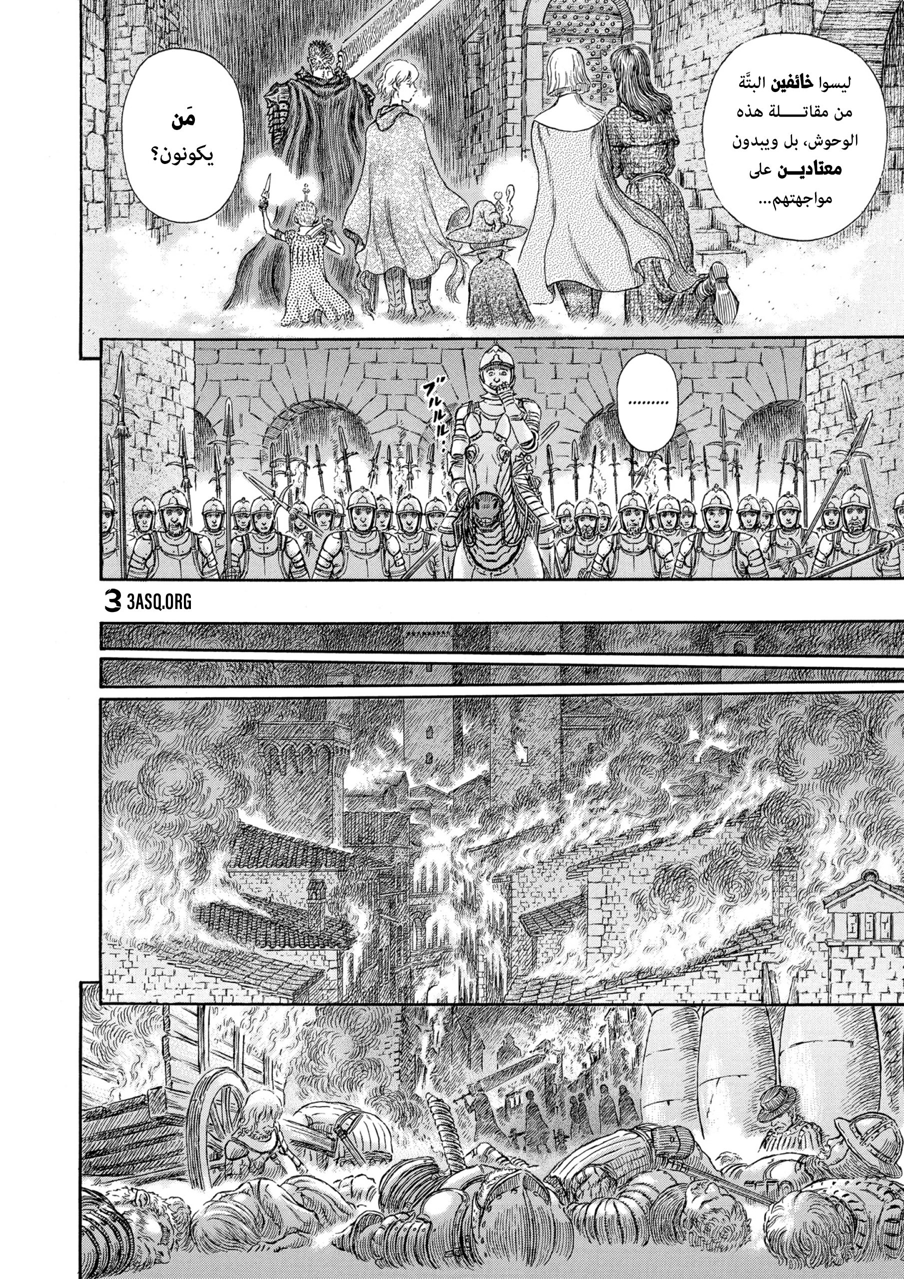 Read Berserk AR Manga Online